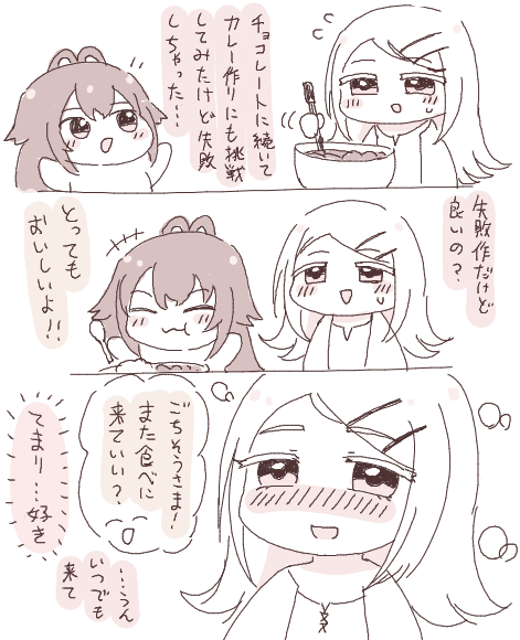 ひろてまクッキング
#学マスFA 
