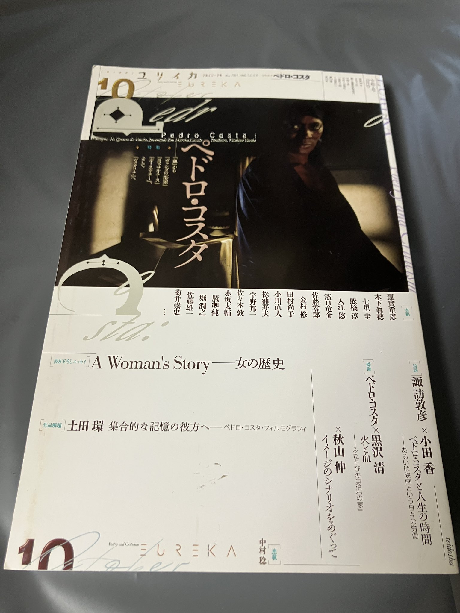 ペドロ・コスタ監督 初期3作品『血』『溶岩の家』『骨』劇場初