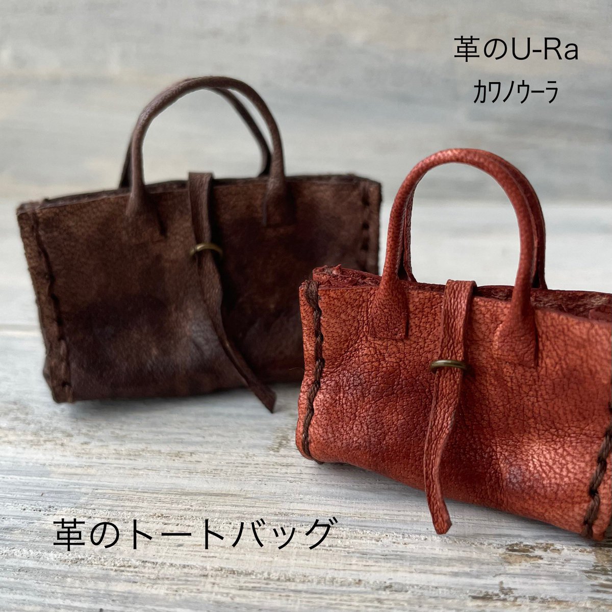 AK-GARDEN27⭐︎2025.06.15sun

今回、新しく作りました
〈革のトートバッグ〉
・大4×4×1㎝
・小3.5×3.5×1㎝
緑、赤など6色

そのほか、腕時計とかブーツとか…

4F G20  に おります
よろしくお願いします☺︎

#AKG
#AKガーデン27