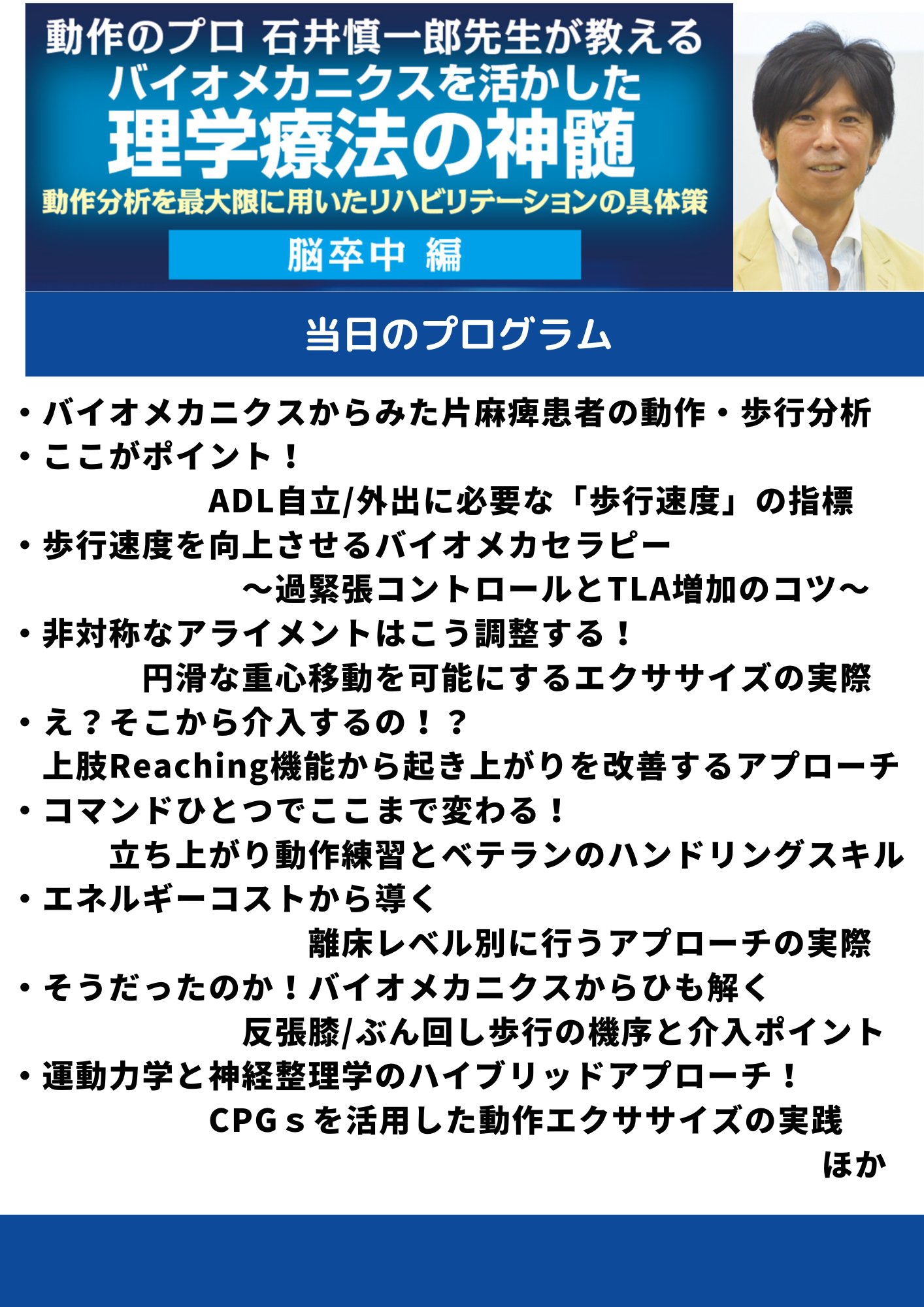 Amazon.co.jp: 【石井慎一郎の『基本動作のメカニズムと動作分析