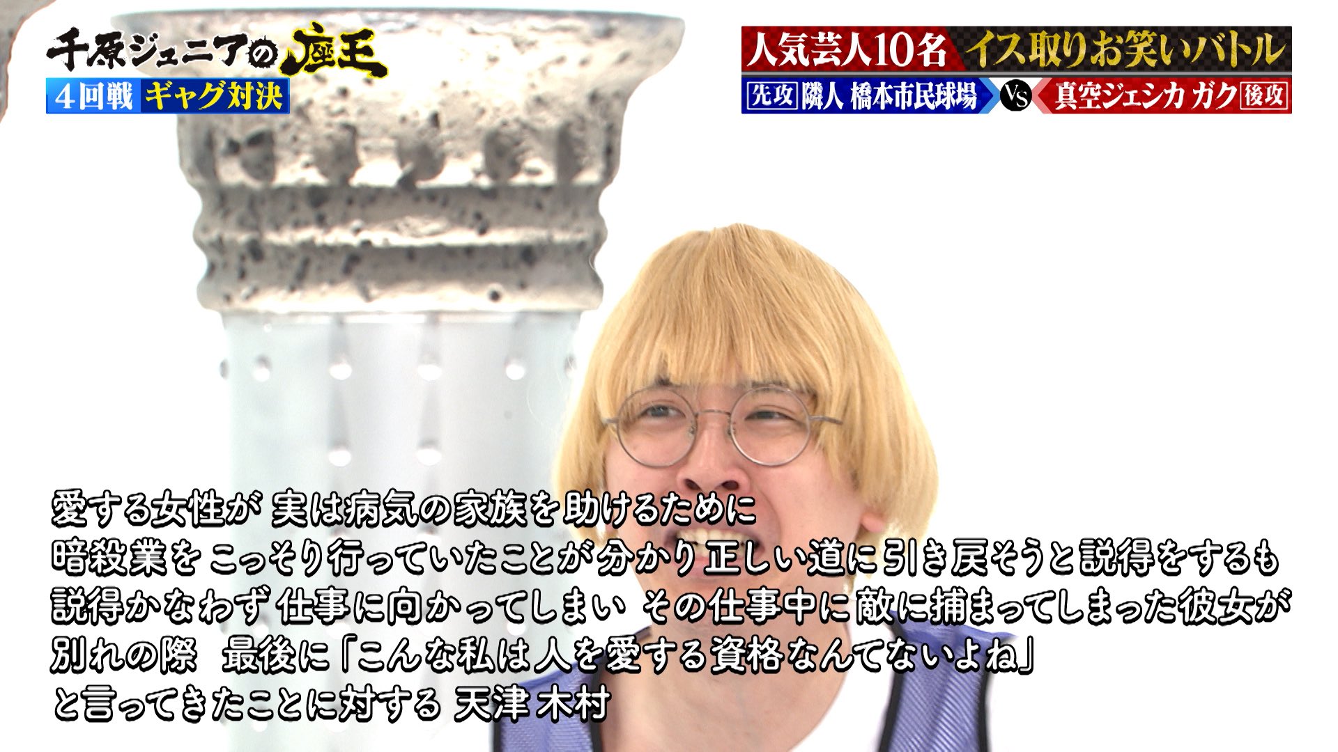 千原ジュニアの座王【公式】 on X: 
