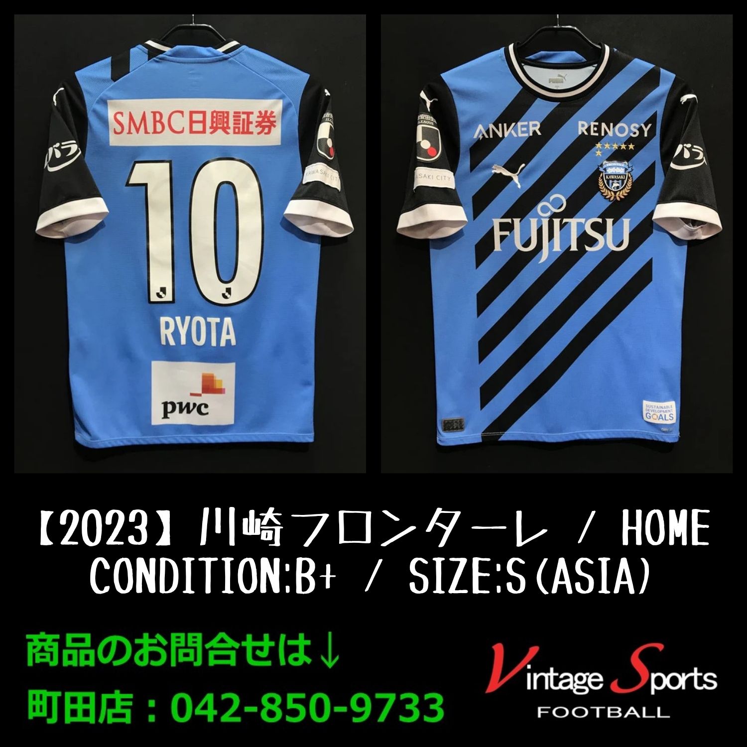 【Mサイズ】 大島僚太 直筆サイン入り ユニフォーム PUMA 川崎フロンターレ 2024 ユニフォーム ホーム 半袖 #10.大島