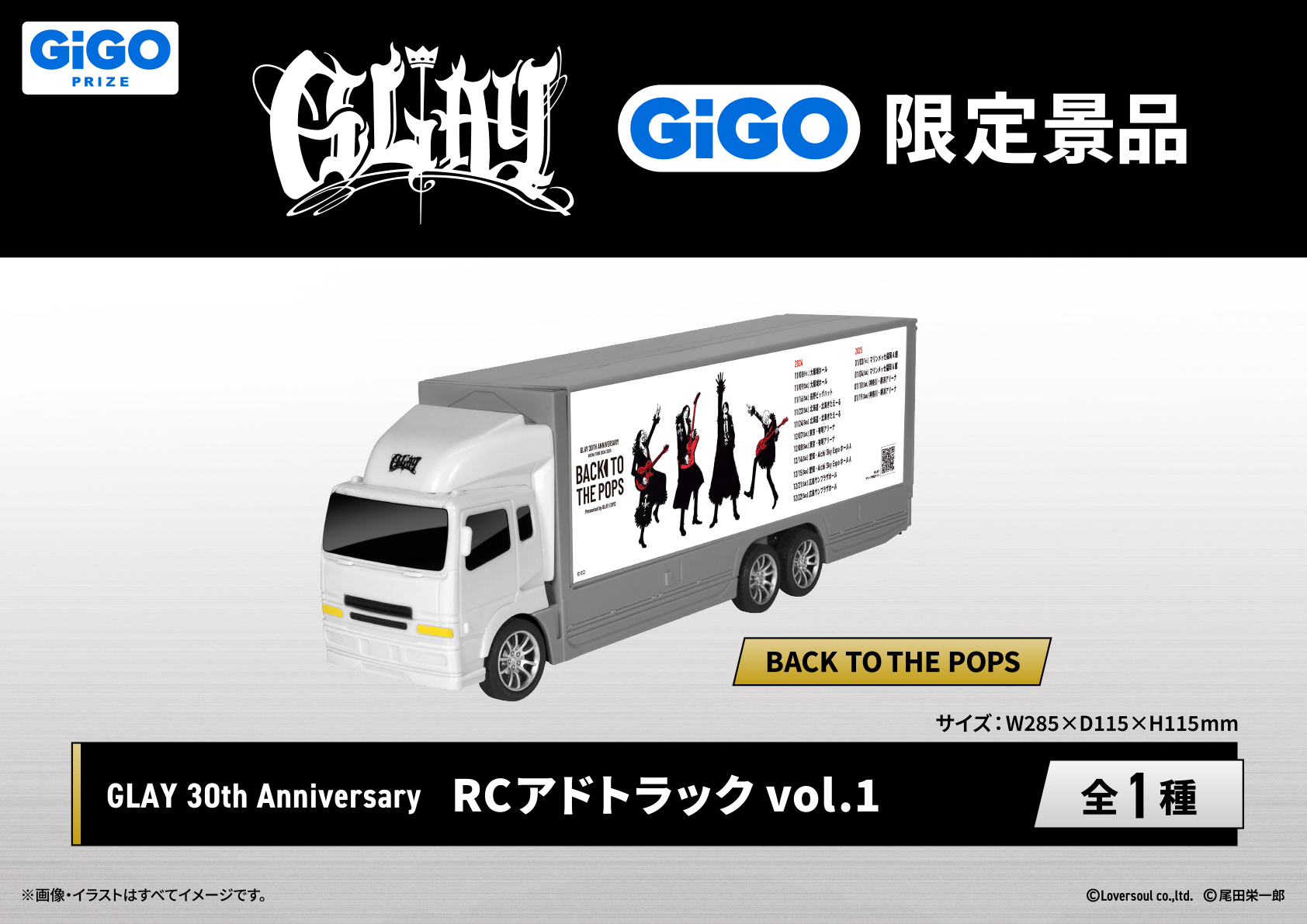 GiGOヒタチエ on X: 
