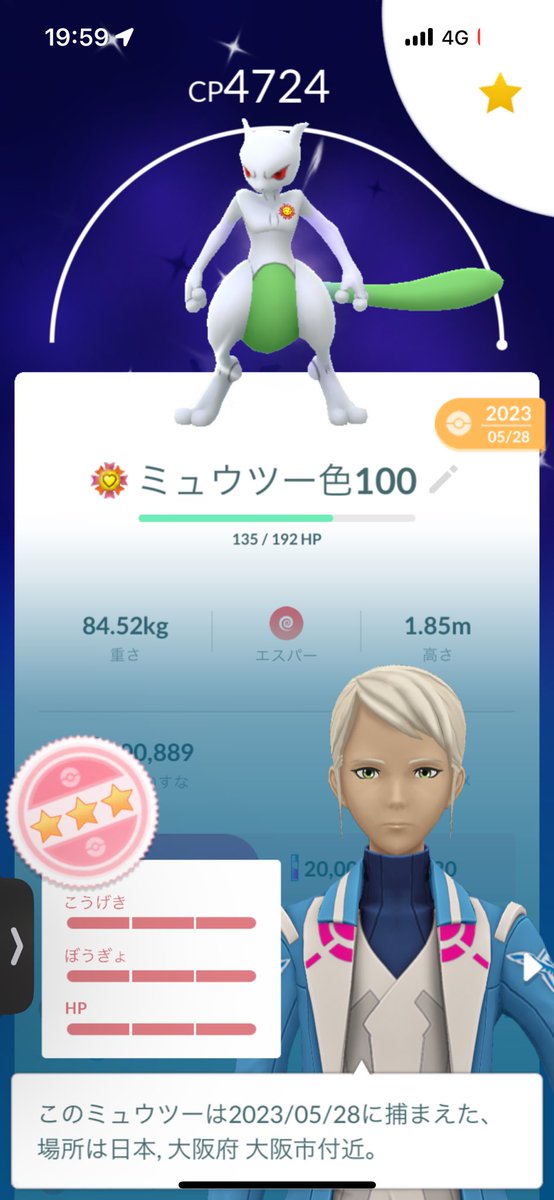 Hu2rZ's tweet photo. @GO5424000723727 初回のシャドウレイドで捕まえました！ https://t.co/6II7aG1tu4