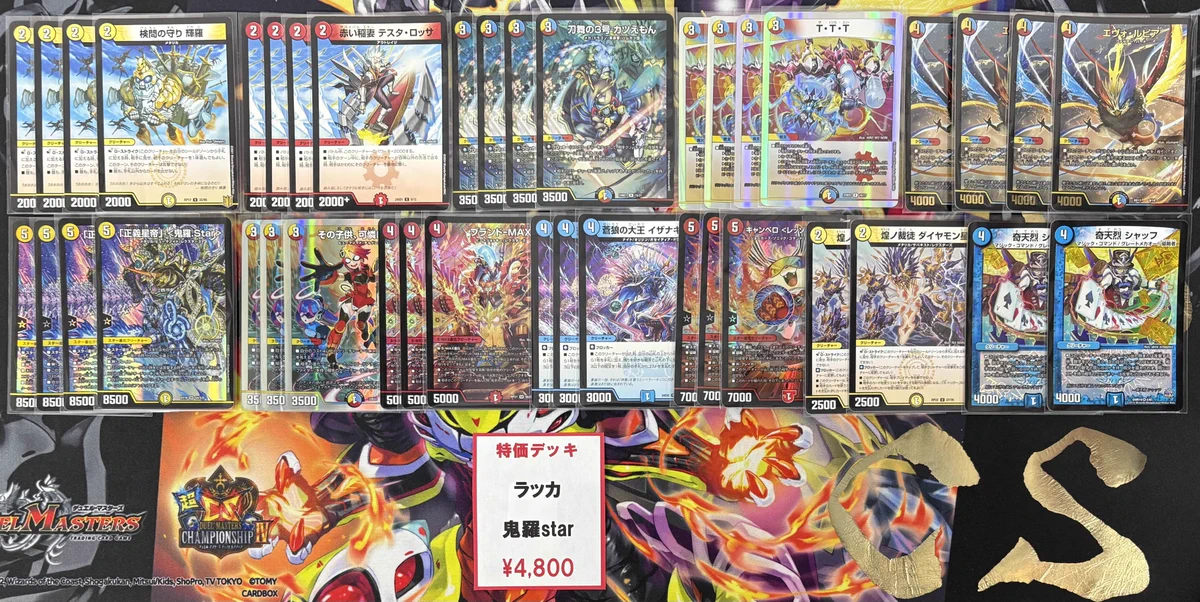 flat-工房 大須店 auf X: „【🪼flat工房販売デッキ紹介🪼】 例えば