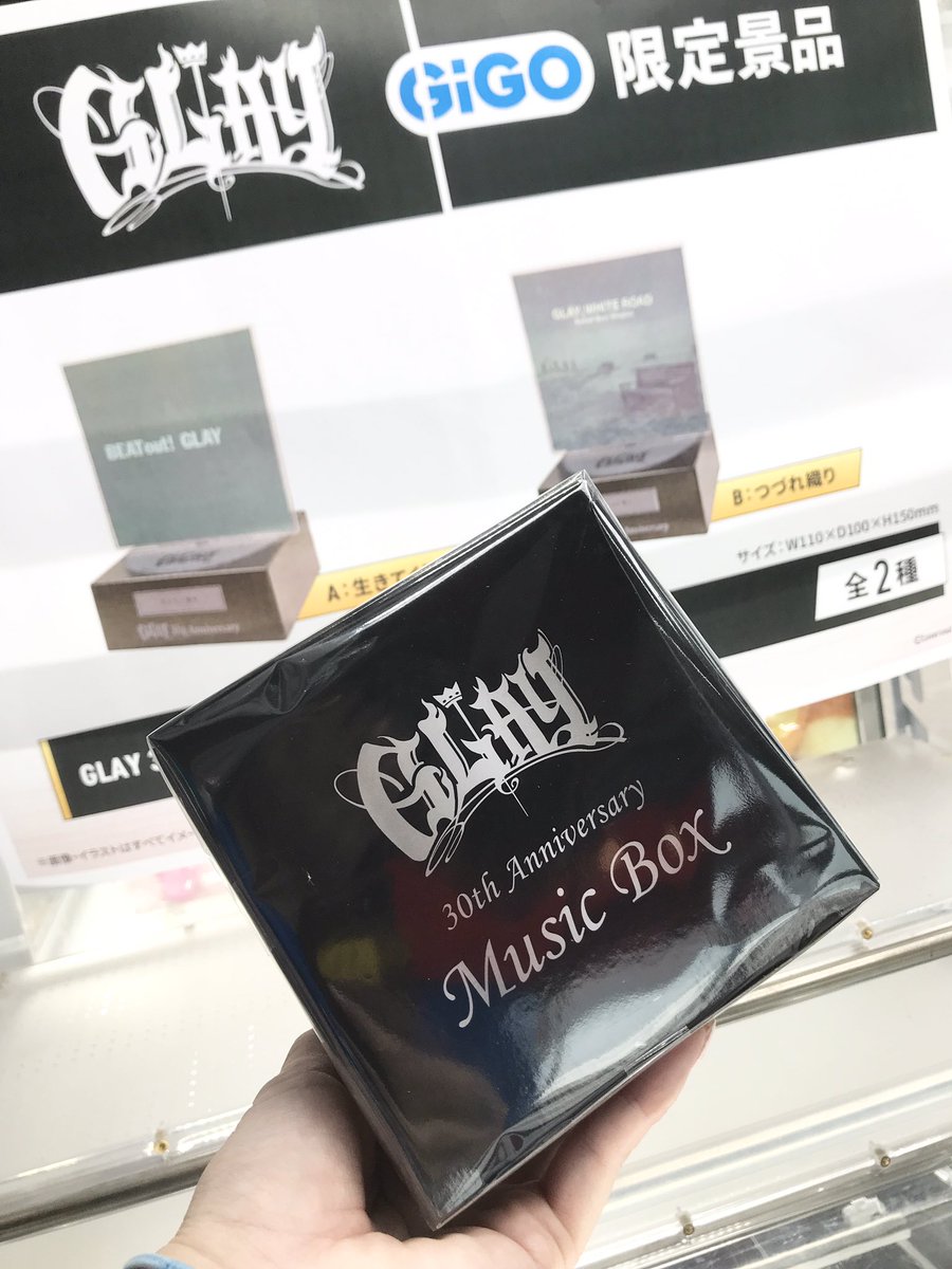 キャンペーン情報】 『GLAY 30th Anniversary RCアドトラック 〜GiGO
