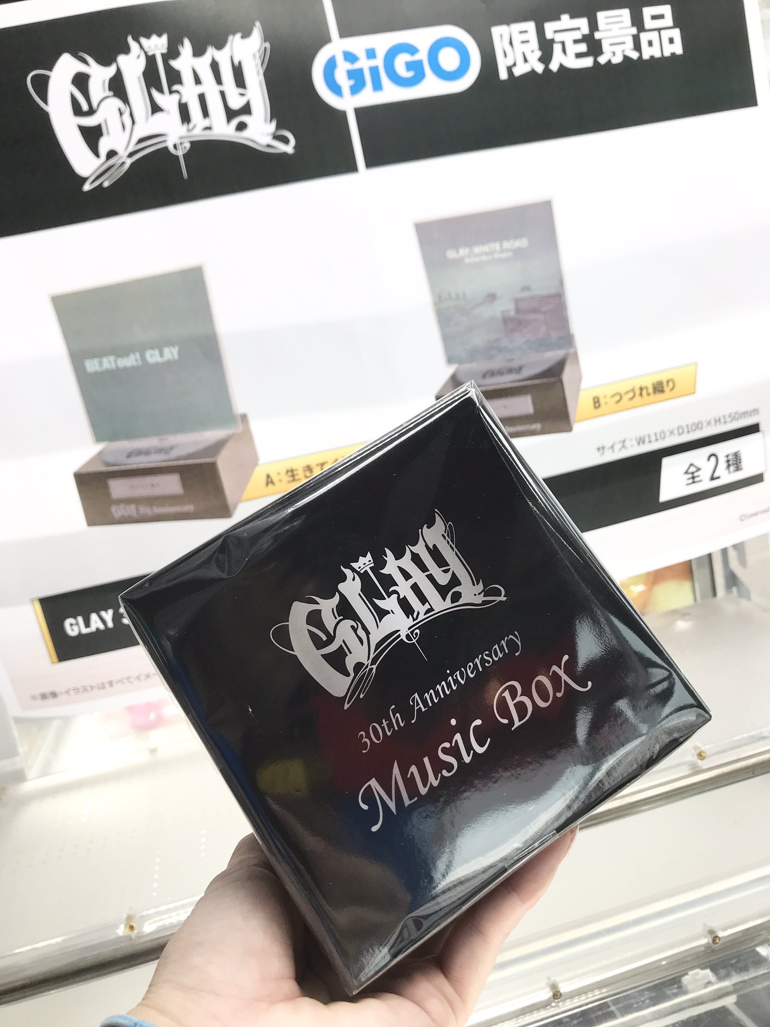 GLAY 30th Anniversary Music Box、RCアドトラック