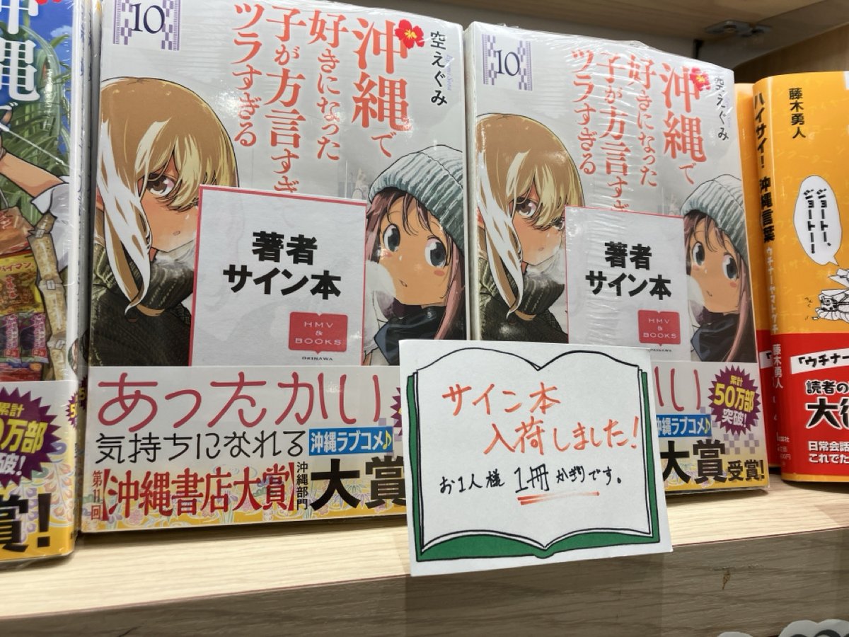 Amazon.com: 沖縄で好きになった子が方言すぎてツラすぎる(1
