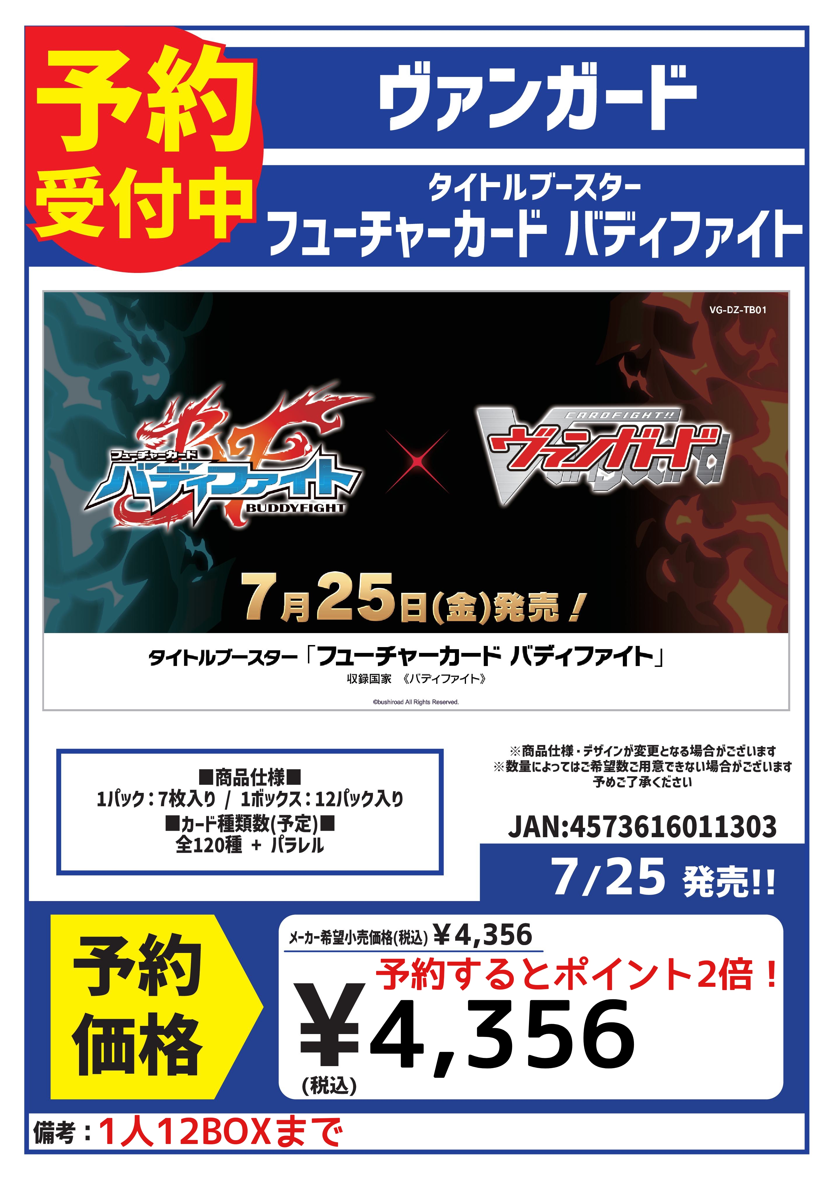 公式】バディファイト開発局 on X: 