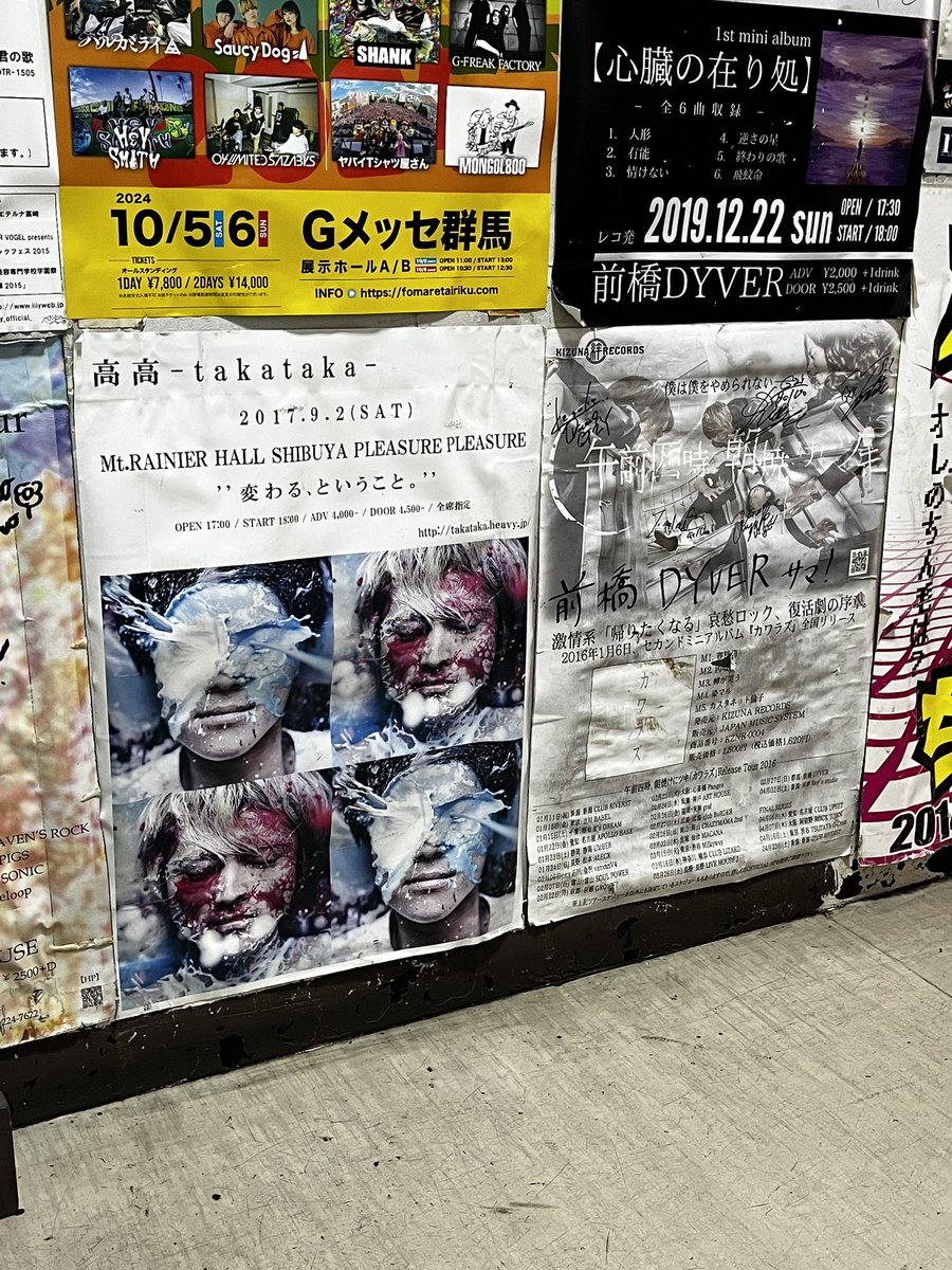 sueyoshiryouta's tweet image. 懐かしいポスターを発見！

#高高 #takataka #前橋DIVER