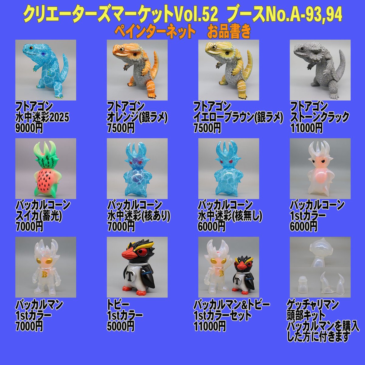 5個セット】バッカルコーンバッカルJr. ぺインターネット