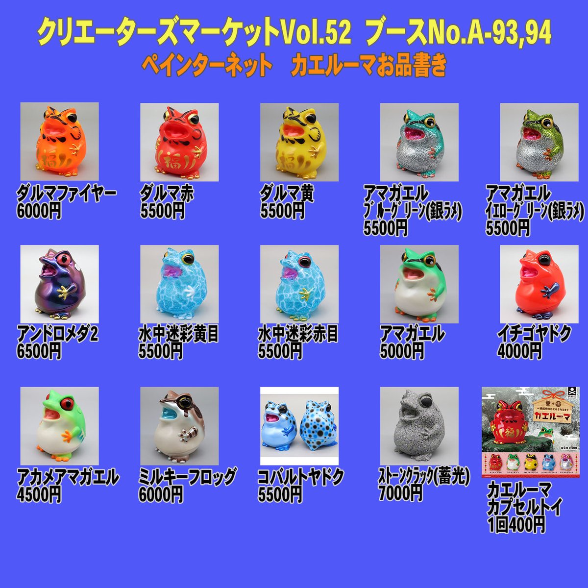 クリエーターズマーケットのお品書きです！ バッカルマンの1stカラーに