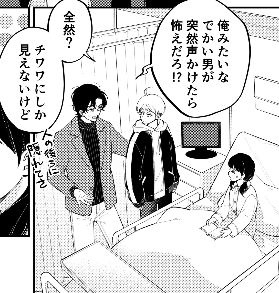 hazukihachi's tweet image. キャラ紹介で身長書いた通り、陽介は181cmなんですが4話で自他ともに「怖がらせかねないデカさ」とは言えないなと悩むも体重は75kgくらいあって結構筋肉質なので、圧があるということで。ちなみに月は52kgです。そりゃ駅弁できちゃうね!陽介のご飯がおいしいのでその後2kg増えました。