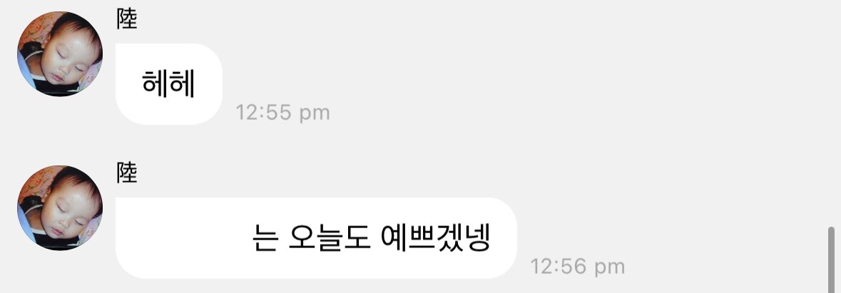 이런얼굴로 이런말을… .. 네 공작새처럼 하고갈게요🥹