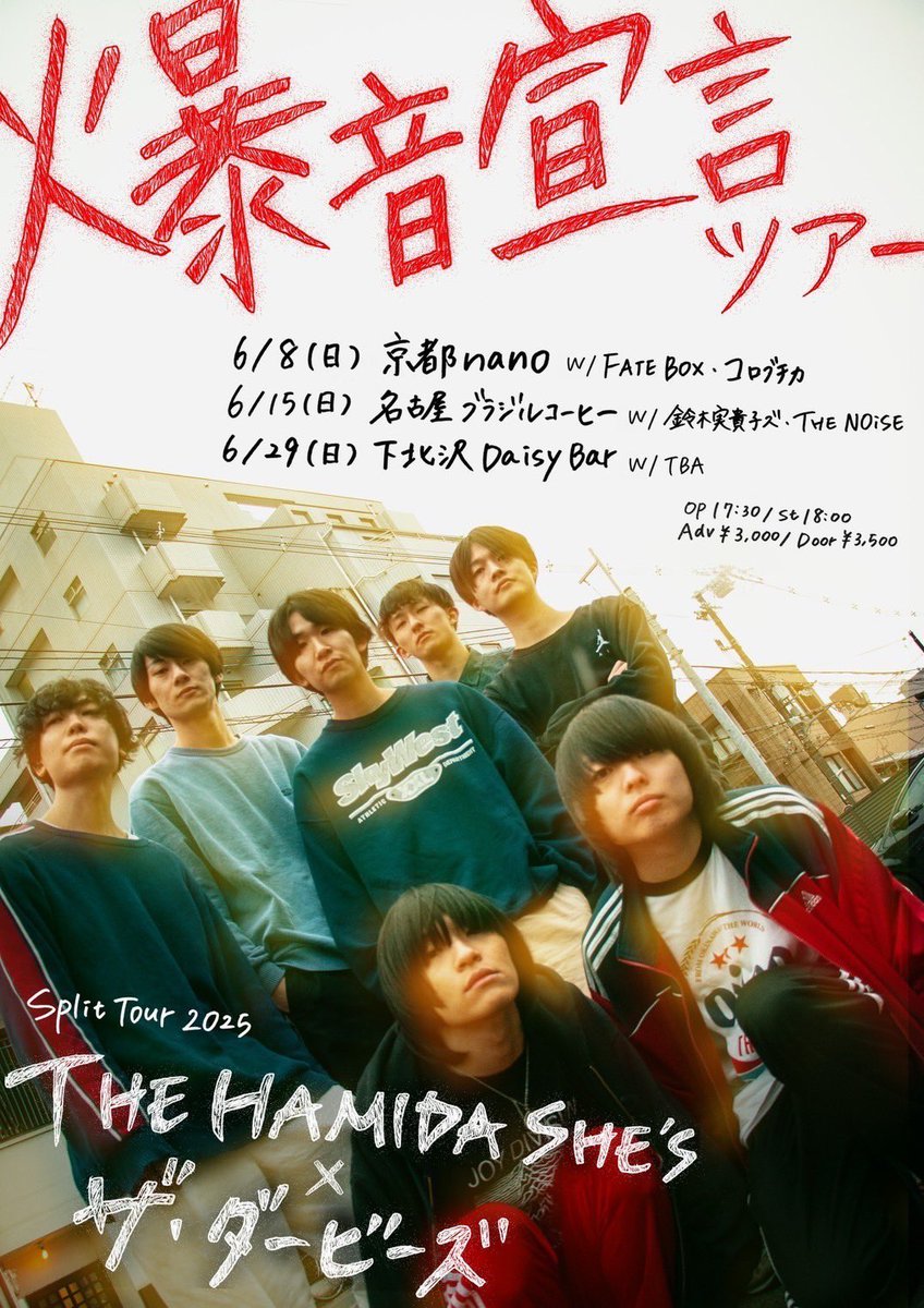 明日は金山ブラジルコーヒーでライブ！鈴木ズは2番目で18:50から35分歌う予定。ワンマン終わったばっかやけど、燃えかすだろうが燃やす。爆音宣言ツアー。1番小さい音で挑みます