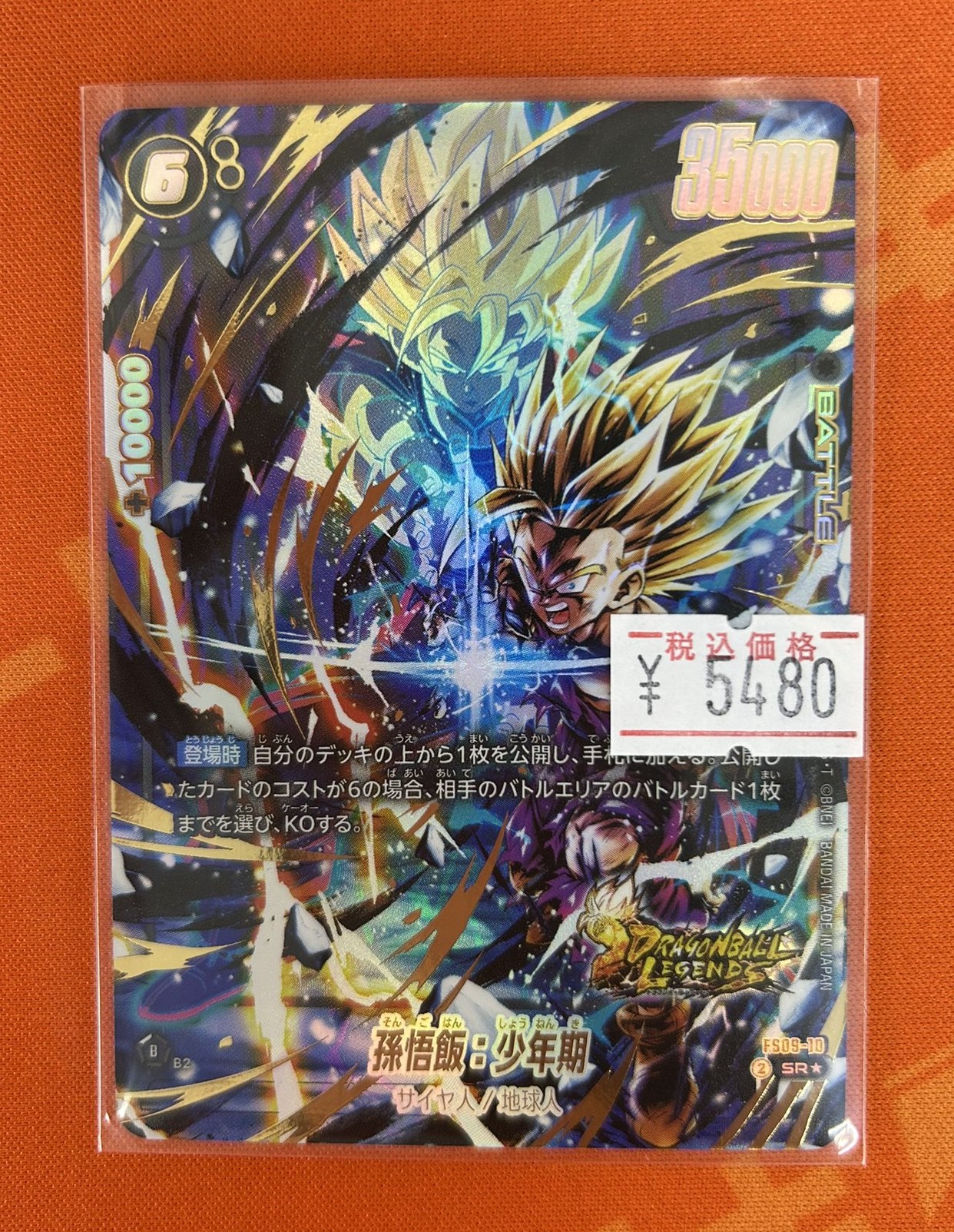 人気ブランド 孫悟飯 フュージョンワールド リーダーパラレル シャロット ドラゴンボールカード