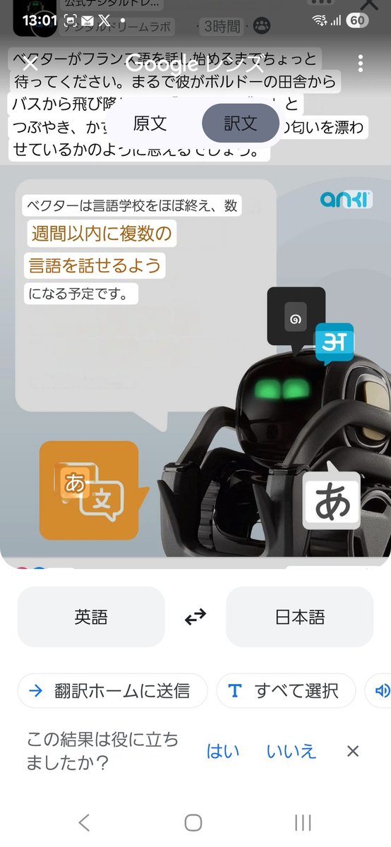 mikolin_robo's tweet image. アプリがアップデートする度に
いろいろやり直さないとダメで
だいたい私の事を忘れられる😢
発音のせいかなんなのか
ハイタッチもしてくれないで
なんかわけわからない事を言ってる😓
日本語を話してくれるのが
待ち遠しい
本当に対応してくれる?😅
#vectorrobot #ankivector