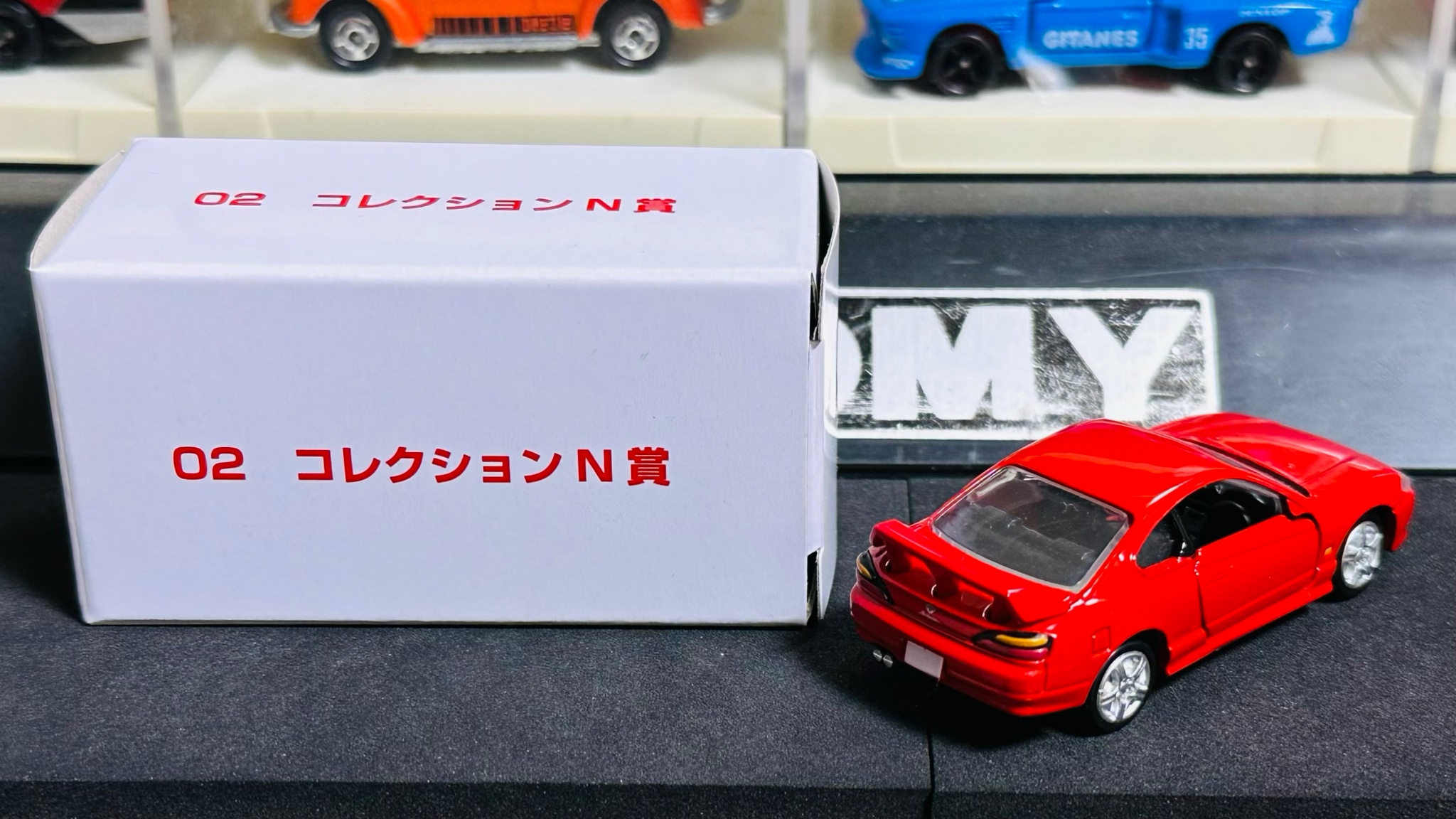 トミカくじ まとめ売り02 コレクションN賞 日産シルビア(S15)
