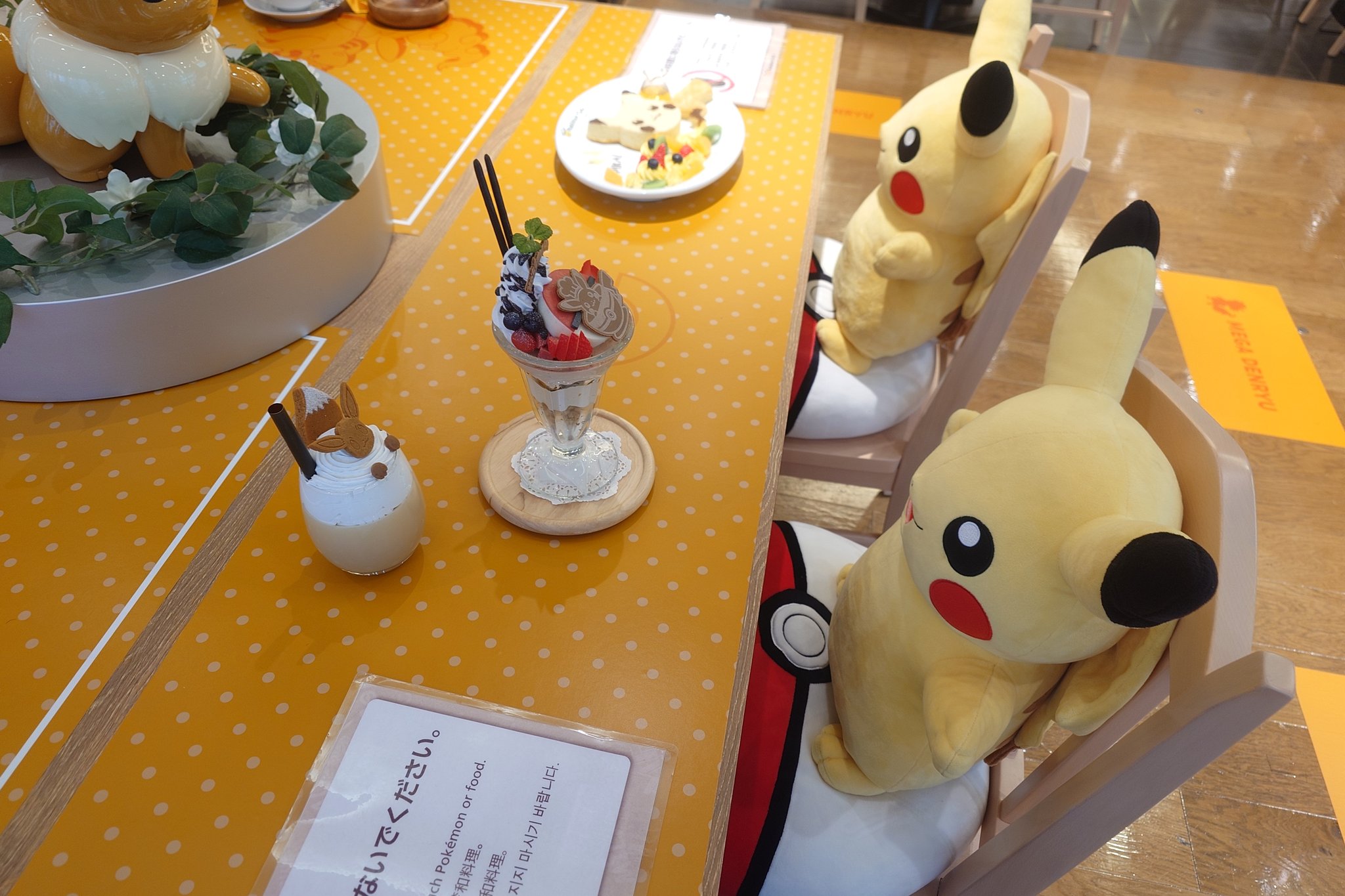 Amazon.co.jp: エンスカイ ポケットモンスター PT-362 ピチュー