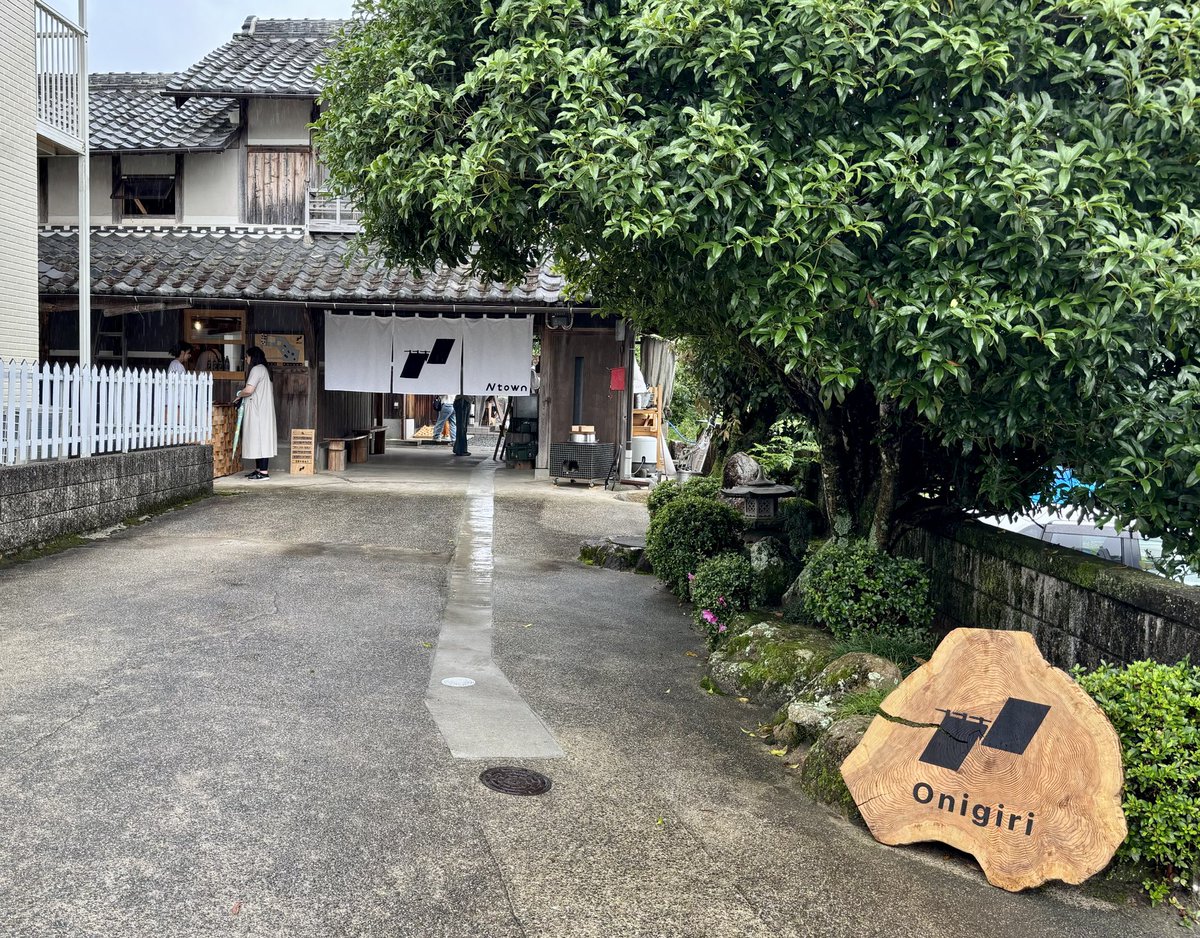 hobo_G917's tweet photo. 本日はおにぎりツーならぬ
おにぎりドライブ🚙になりました。
前から気になっていたNTOWN🍙です
めちゃうまでした
バイクで来たかったなぁ
#NTOWN
#おにぎり https://t.co/avgWQVNSmr