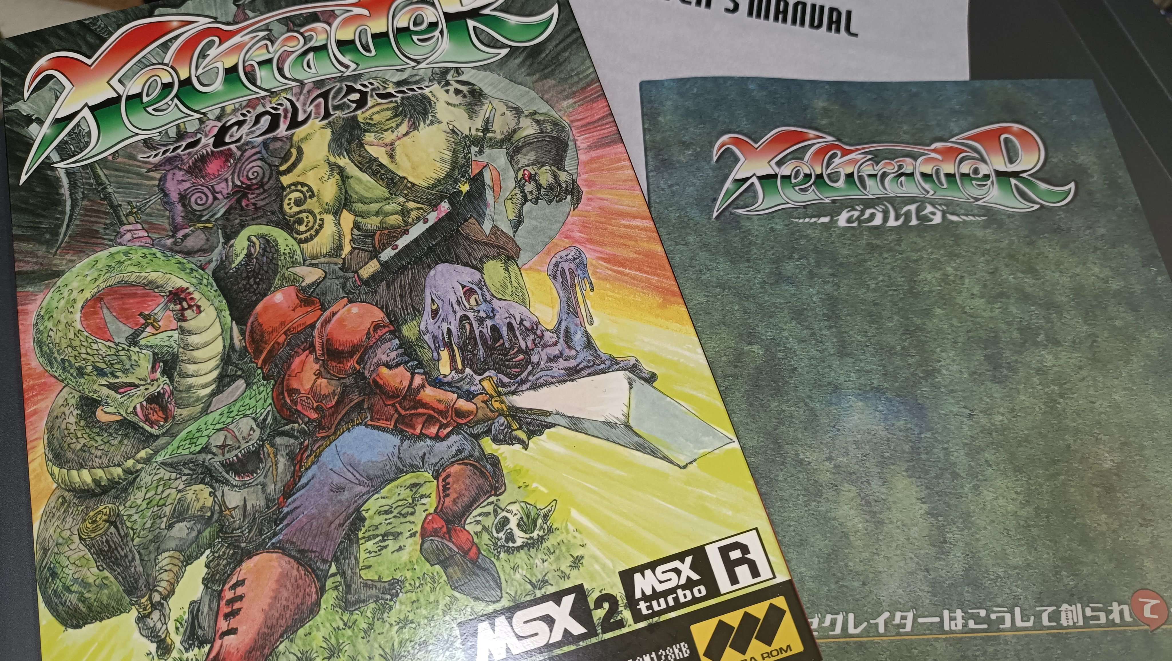 Yahoo!オークション - 即決有 MSX グレイト GREAT 美しき獲物