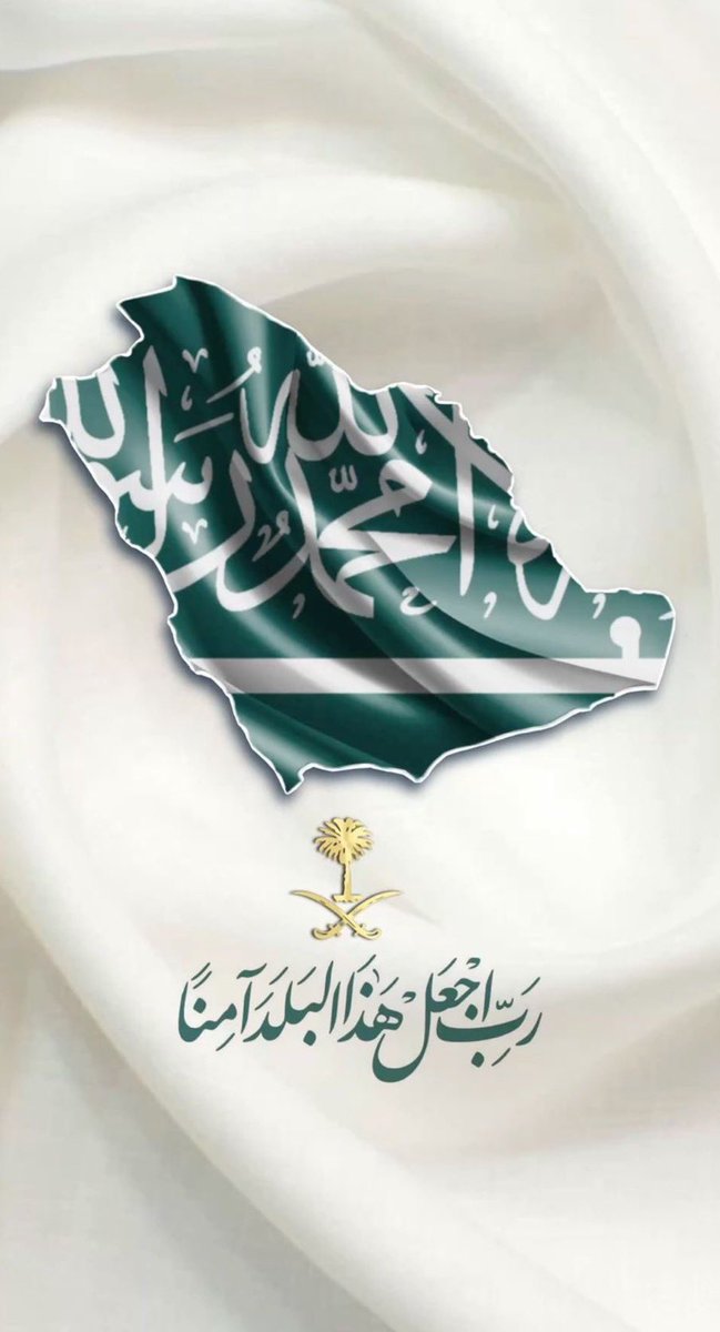 حفظ الله المملكة و شعبها و قادتها ، و أدم علينا نعمةً الأمن و الامان 🇸🇦
#المملكة_العربية_السعودية