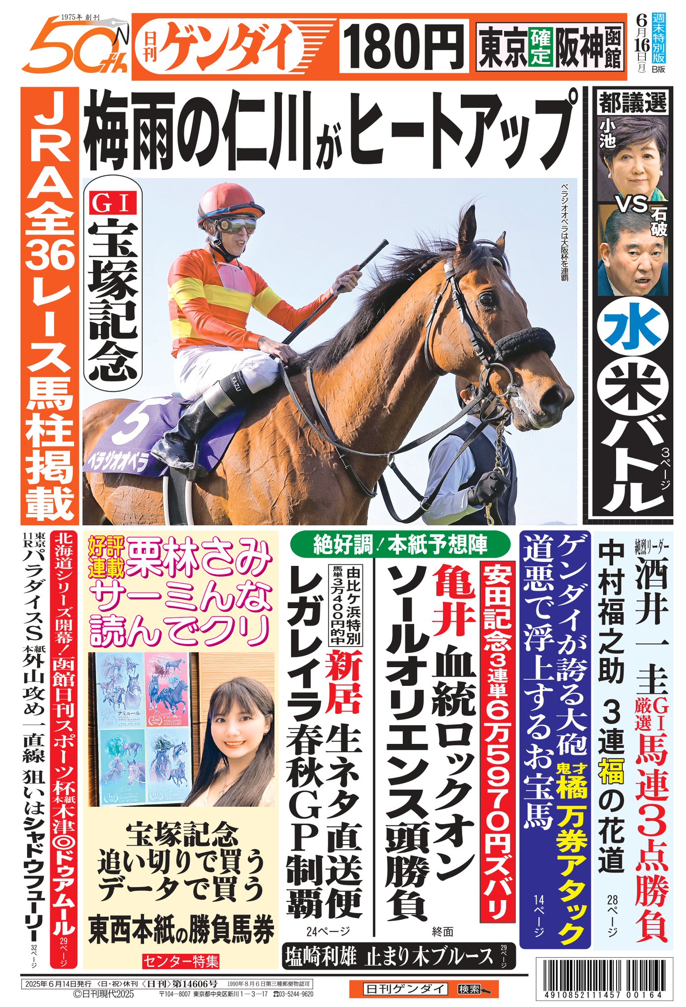 【中古】 競馬で２億円当てた男も単勝狙いだった/ベストブック/福之浜諒 競馬で2億円当てた男も単勝狙いだった: 期待値による魔法の単勝