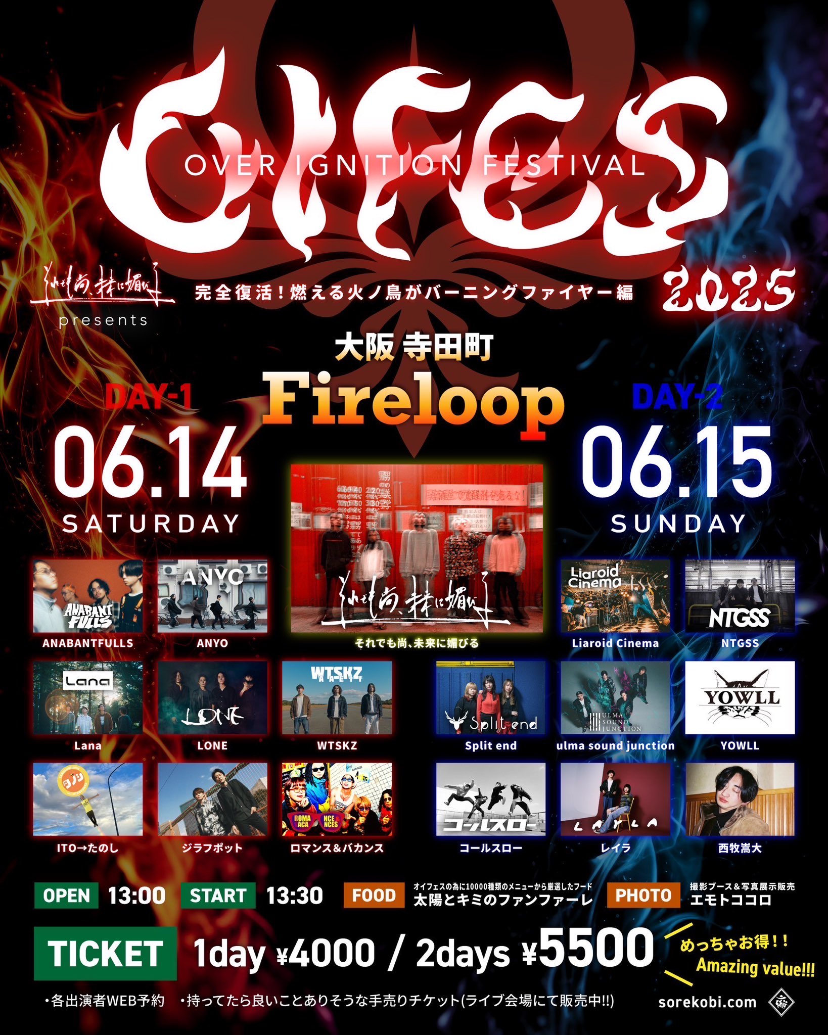 ぶ*ぅ様 1991 LAST SPECIAL EVENT ROLLING VOI The Other One (Live at Fillmore East, New York, NY, April 28