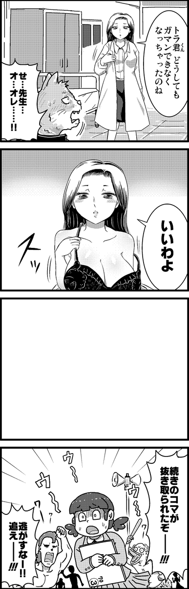 【定期】過去作をあげて新作を描いた気になろうキャンペーン #創作クラスタさんと繋がりたい #イラスト #漫画 #漫画が読めるハッシュタグ
抜き取られたコマ 