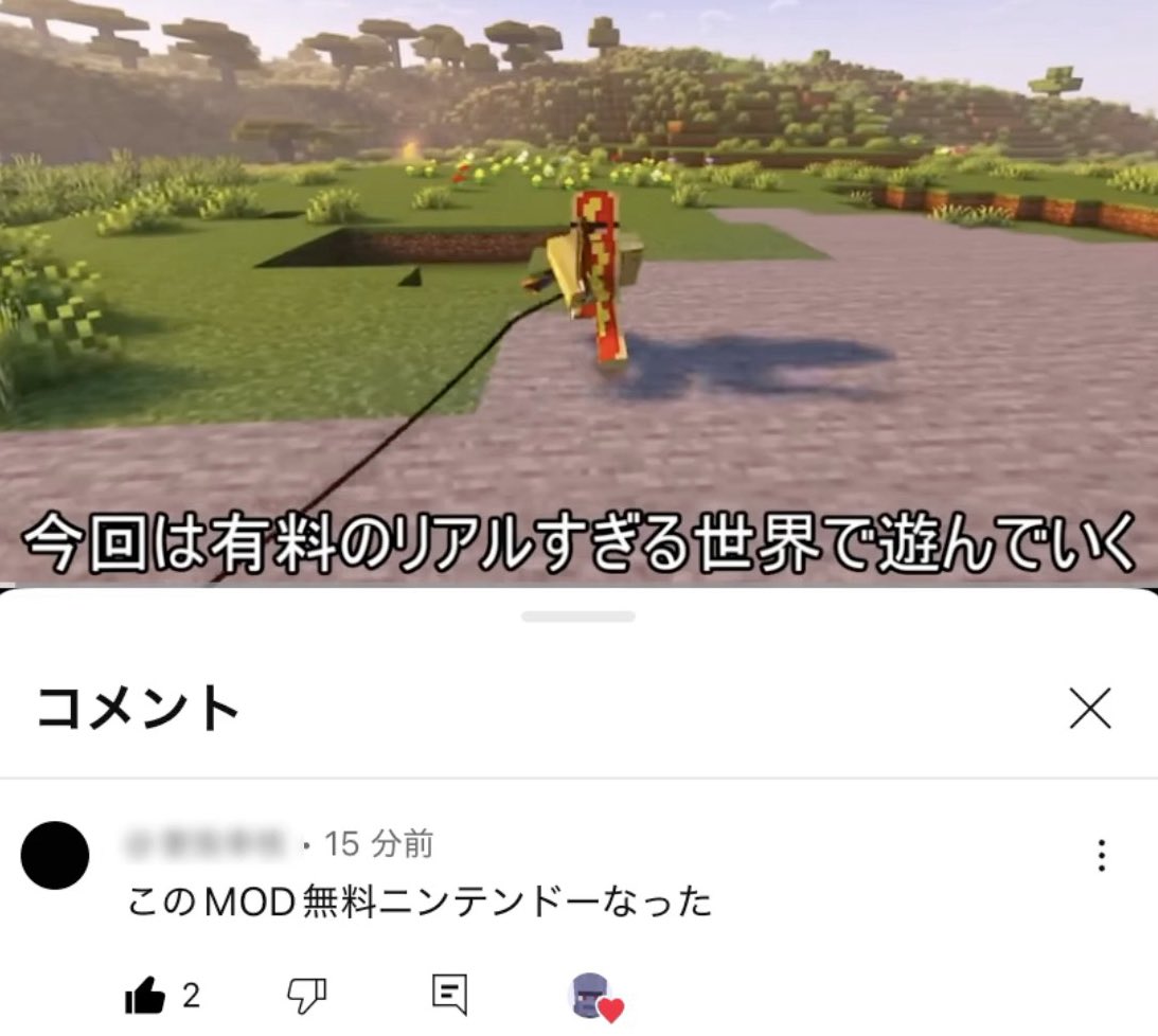 タコ丸 タコ丸 / 村人狂【マイクラ 小ネタ 検証 茶番】 - YouTube
