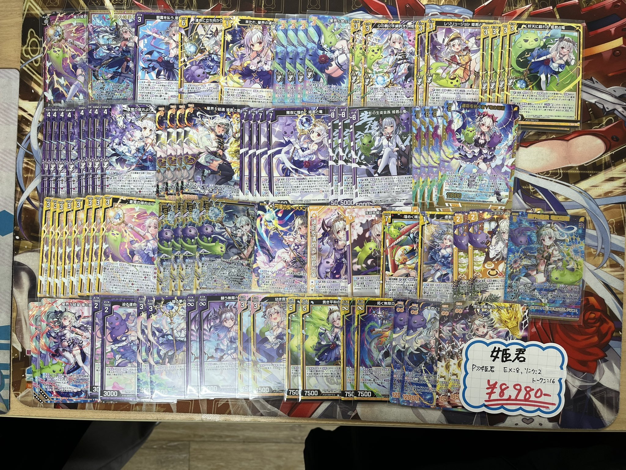 原初　デッキ sd06.png