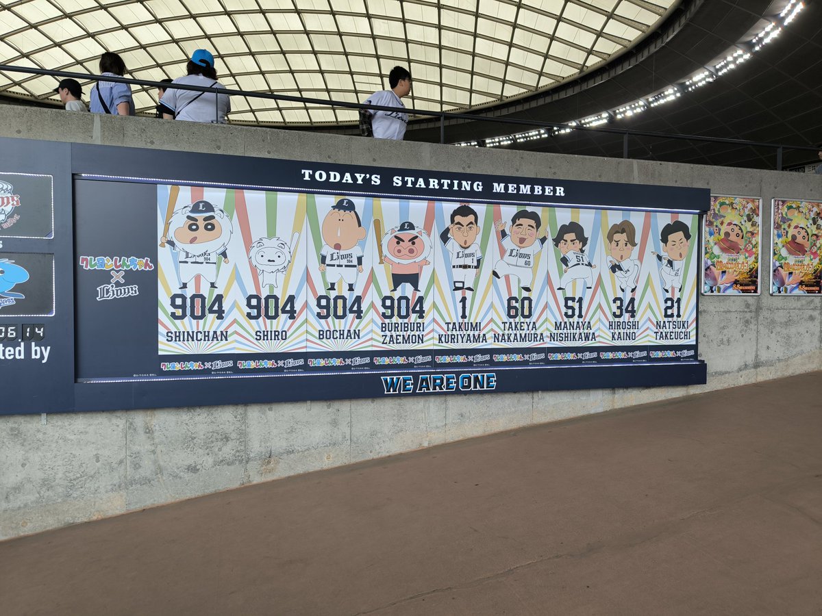 chipstar6856's tweet image. 野球見に来た！今日はライオンズとしんちゃんとのコラボなの。