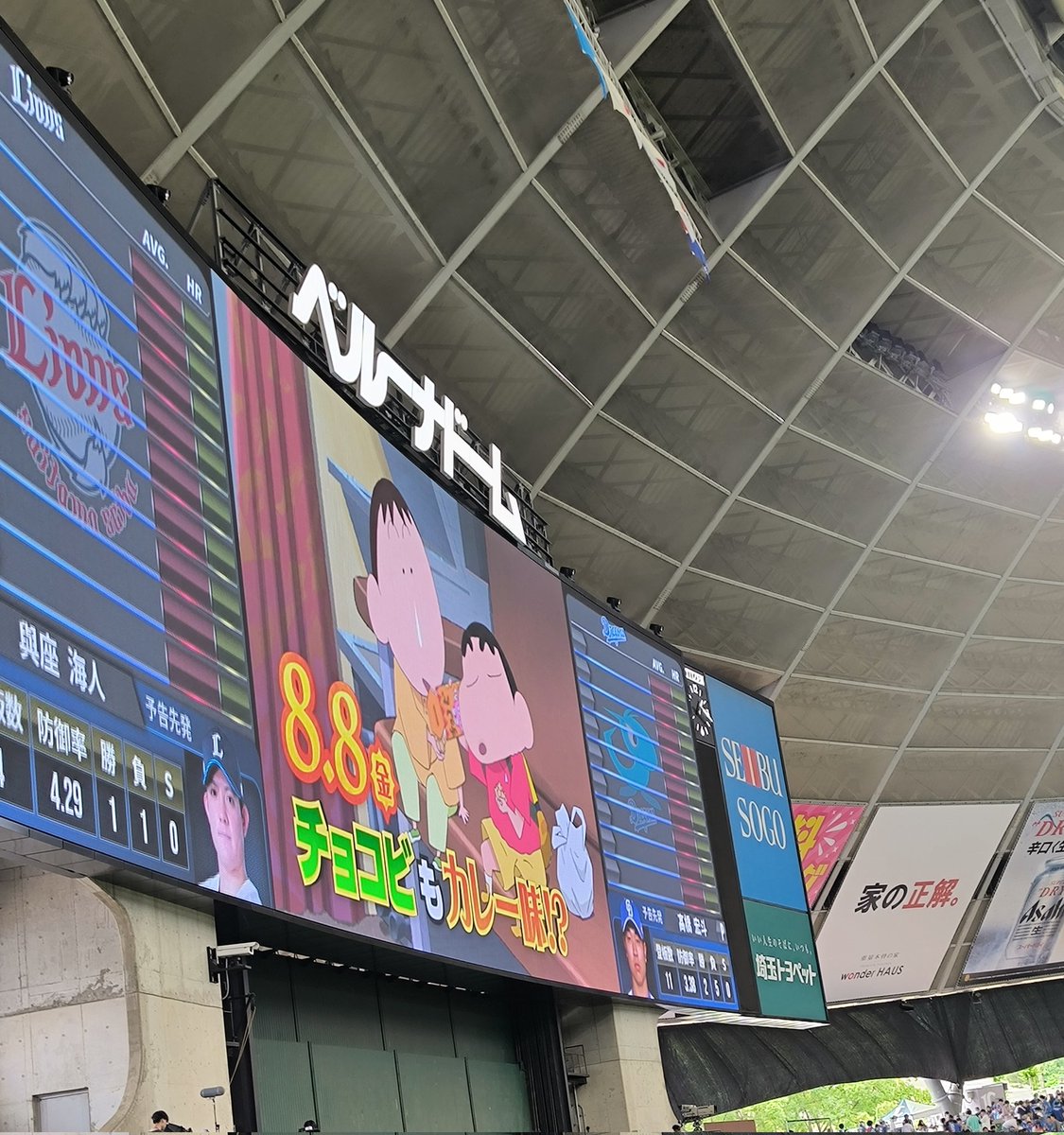chipstar6856's tweet image. 野球見に来た！今日はライオンズとしんちゃんとのコラボなの。
