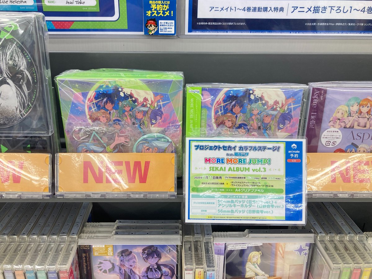 アニメイト秋葉原 on X: 