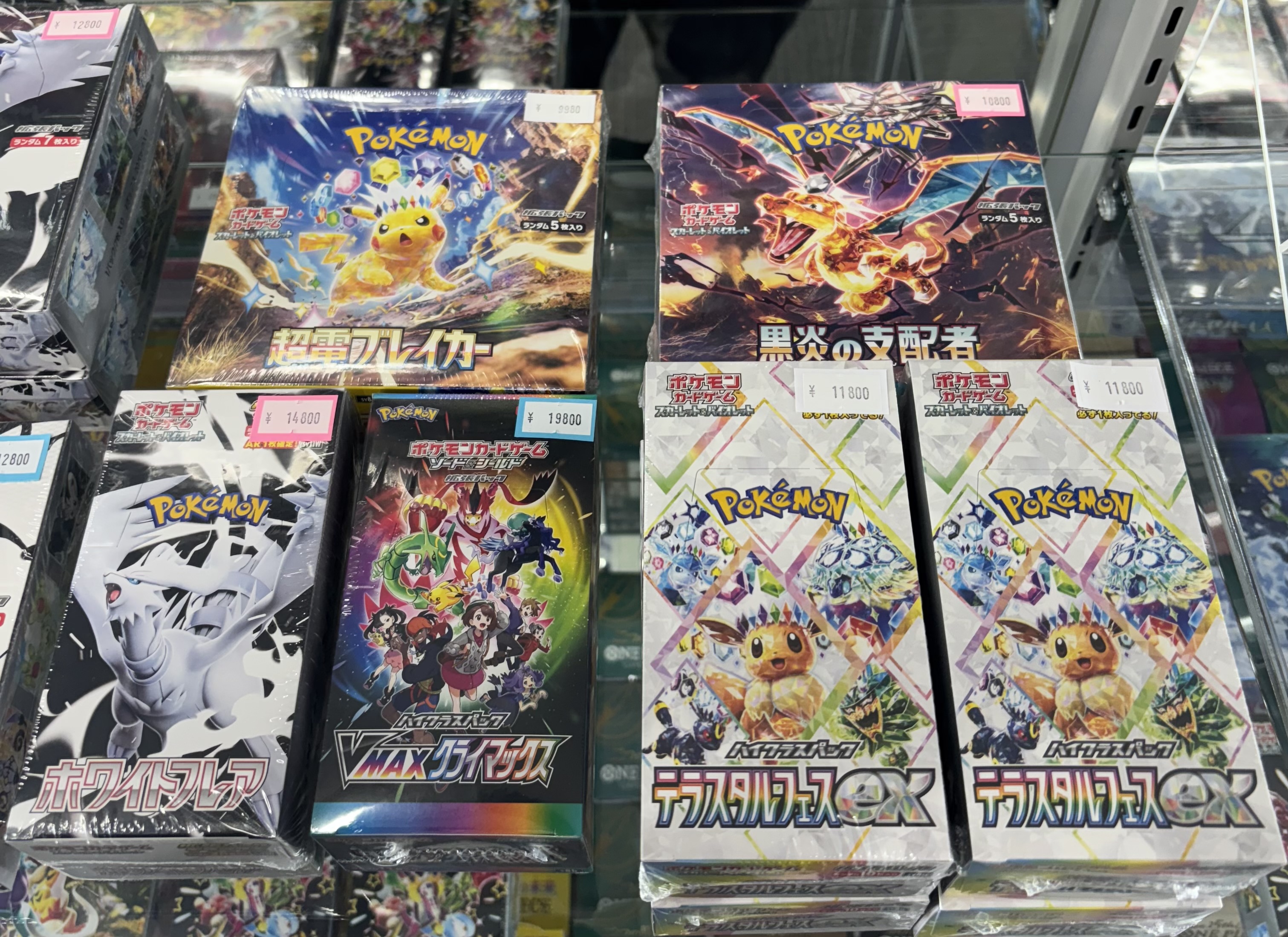 楽天市場】ポケモンカード ブラックボルト ホワイトフレア