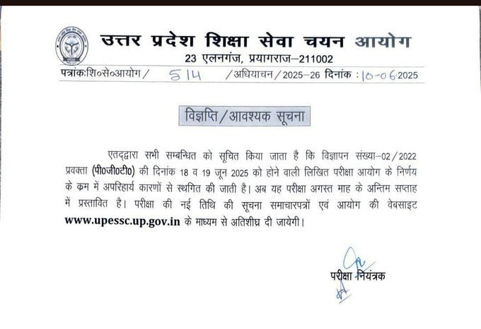 भजनलाल जी, जब यूपी में PGT परीक्षा को NET परीक्षा के टकराव के कारण से आगे बढ़ाया जा सकता है — जबकि वहाँ भी बीजेपी की सरकार है — तो फिर राजस्थान में फर्स्ट ग्रेड परीक्षा को आगे क्यों नहीं बढ़ाया जा रहा?

भजनलाल जी इसलिए आपसे आग्रह है कि इस पर तुरंत निर्णय लें।

4 दिनों से हमारा