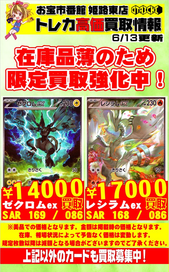 おたいち 姫路東店【公式】 on X: 