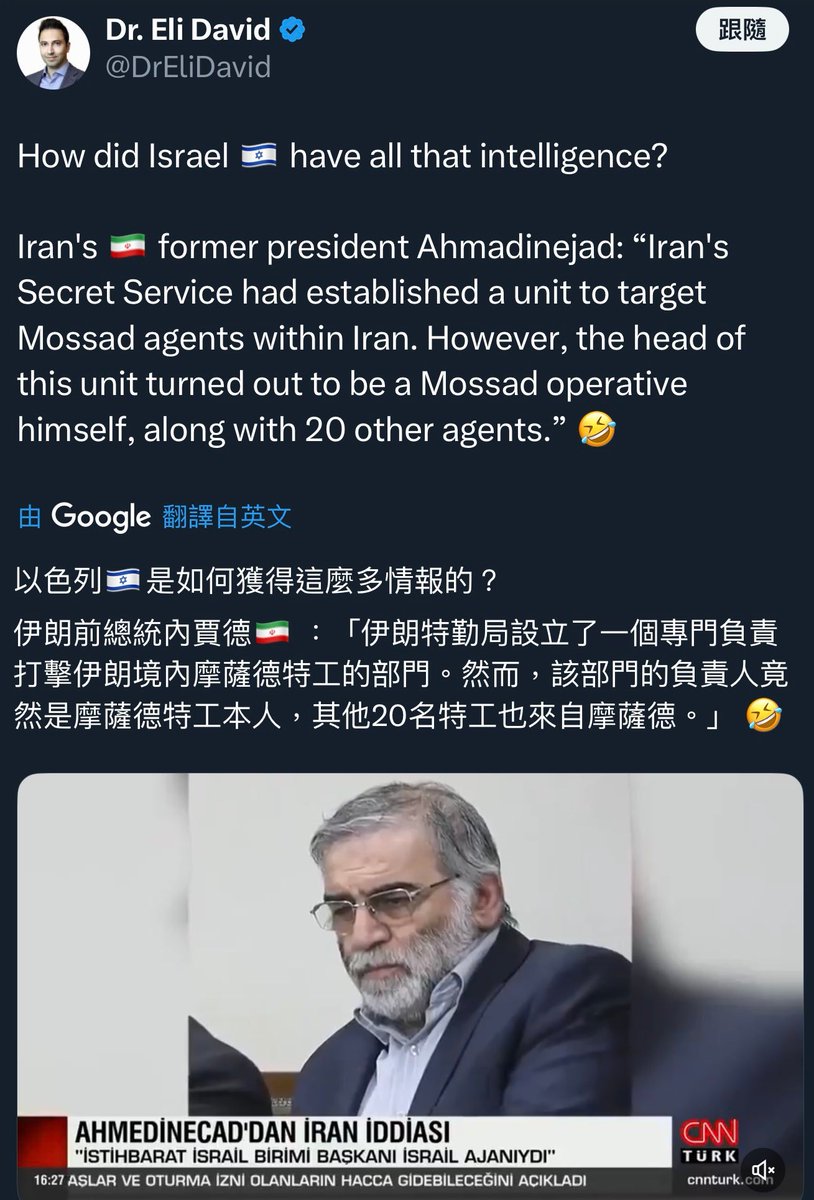 AngelPen8's tweet image. #去年的事

伊朗成立國家反臥底組織，結果該組織領導人及底下20名成員全都是以色列臥底。

最後任務成功，全員安全返回以色列。