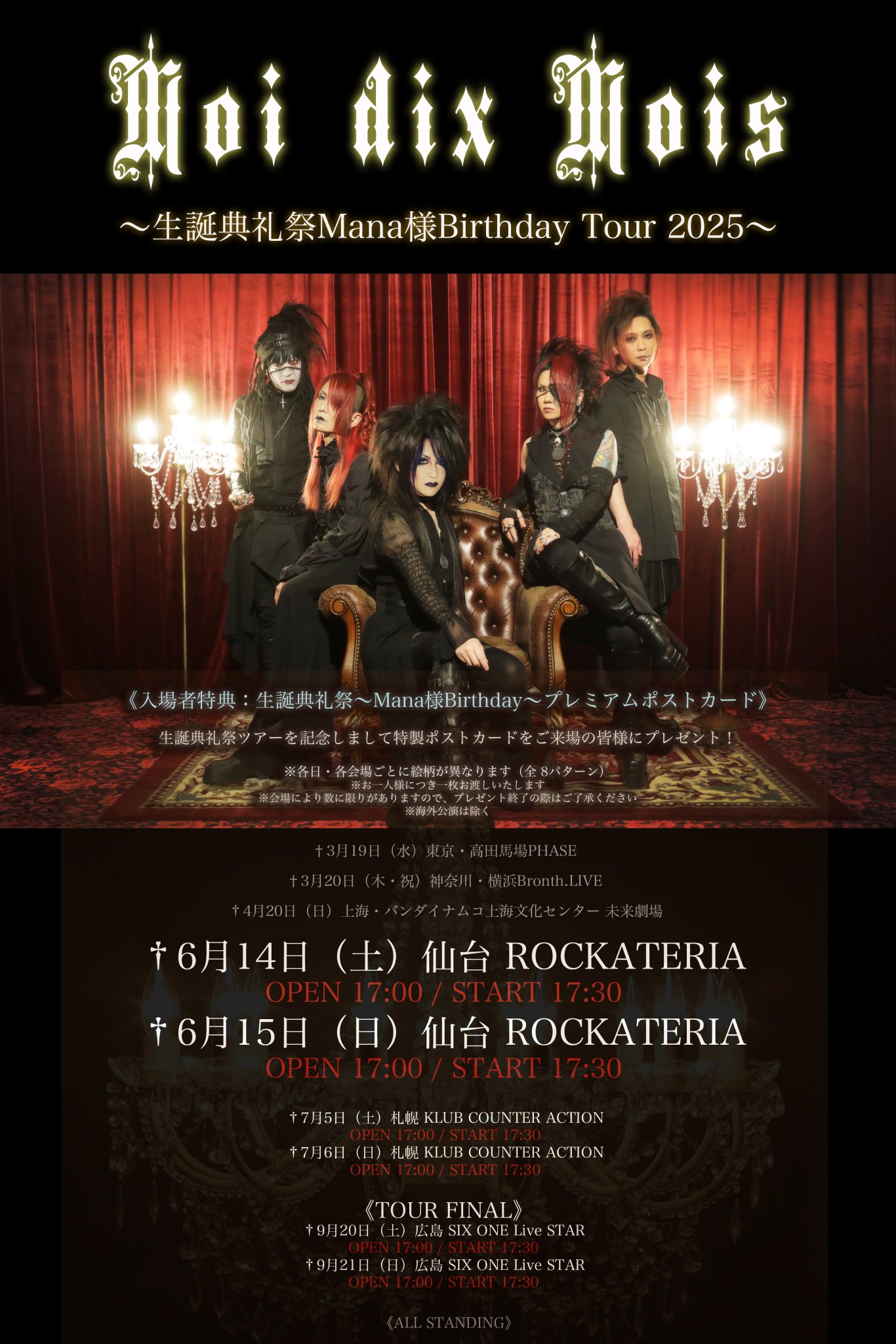 Moi dix Mois【Information】 on X: 