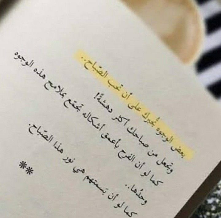 صباح الخير لأولئك الذين يشبهون الصباح والخير معاً 🦋

 #صباح_الخير