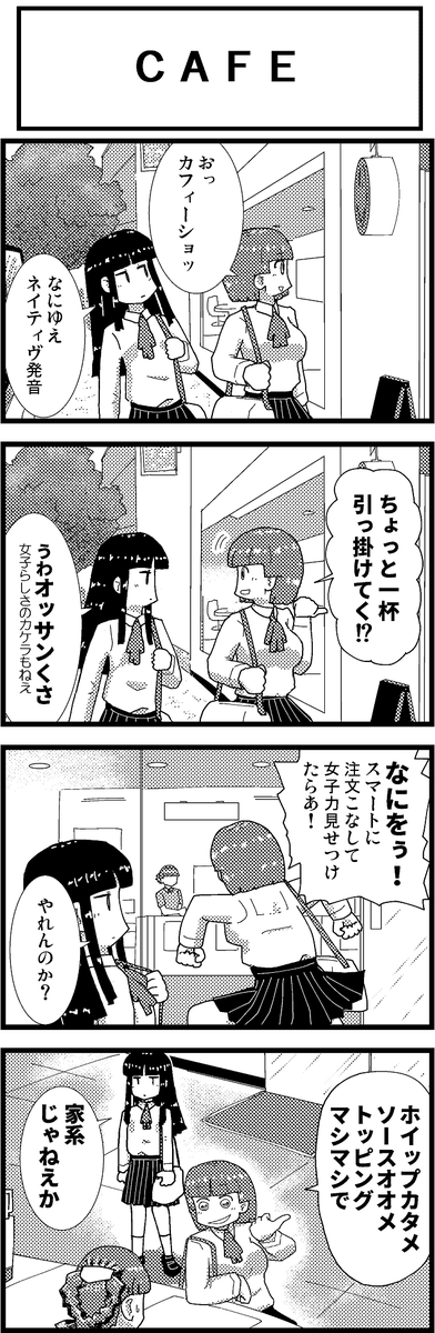 【新作】新作をあげて新作を描いた気になろうキャンペーン #創作クラスタさんと繋がりたい #イラスト #漫画 #漫画が読めるハッシュタグ
ヒカリオレンジ 24話「CAFE」 