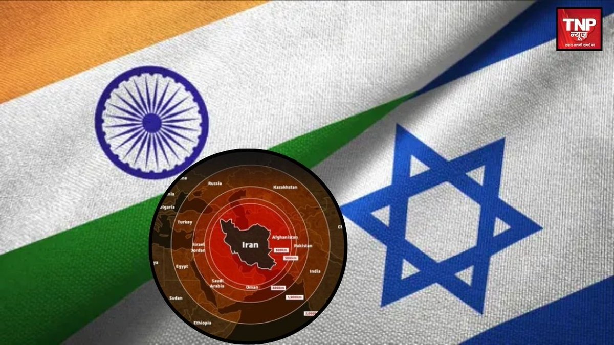 TNPNEWS1's tweet image. &quot;भारत का गलत नक्शा दिखाकर फंसा इजरायल, यूजर्स के गुस्से के बाद IDF की सफाई&quot;

पढ़ें पूरी खबर- tnpnews.in/details.php?id…

#IsraelIndia #MapControversy #Geopolitics #IDFControversy #IsraelApologizes #IndiaIsraelRelations #tnpnewsdigital