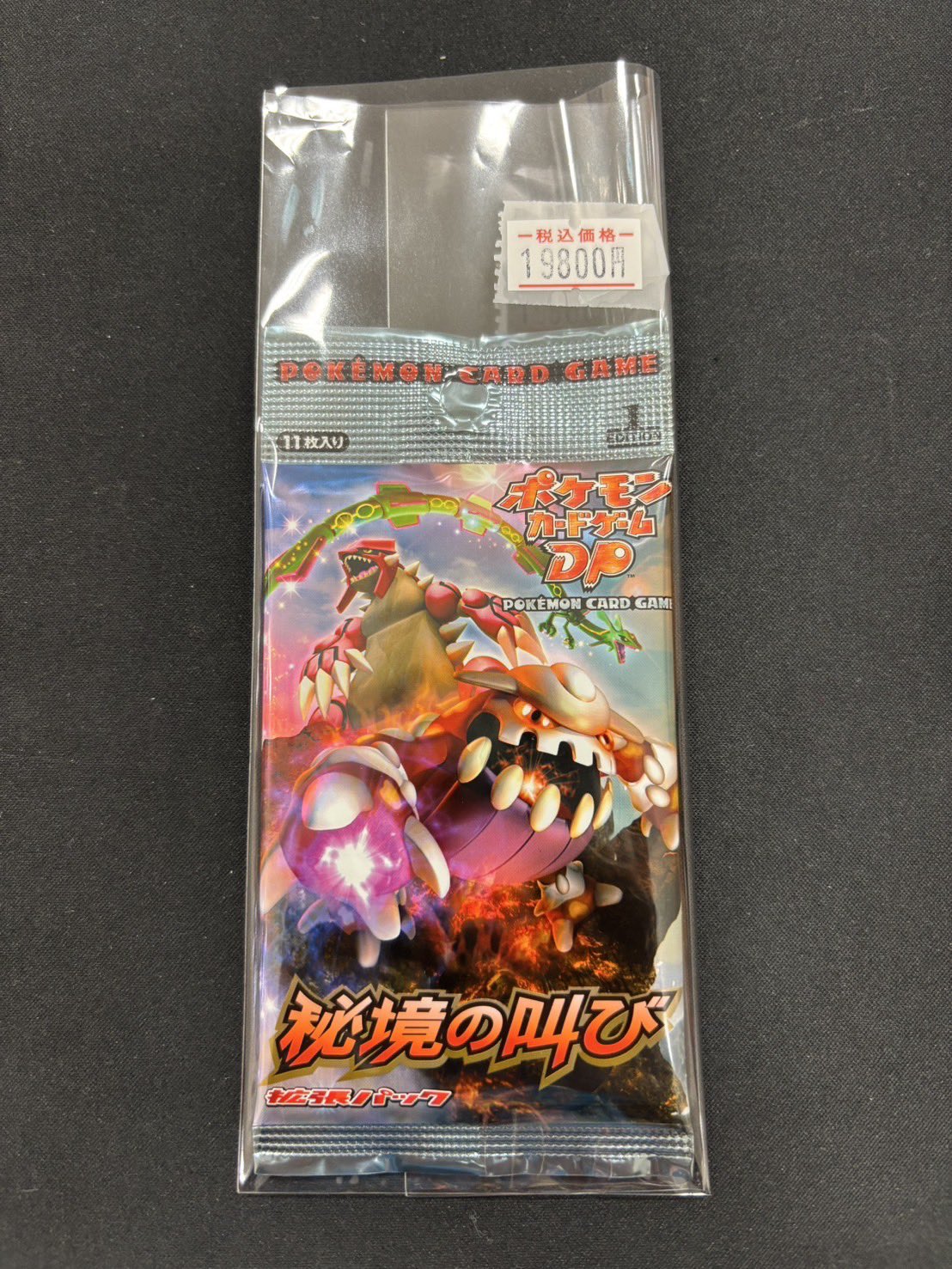 ポケ堂盛岡店 on X: 