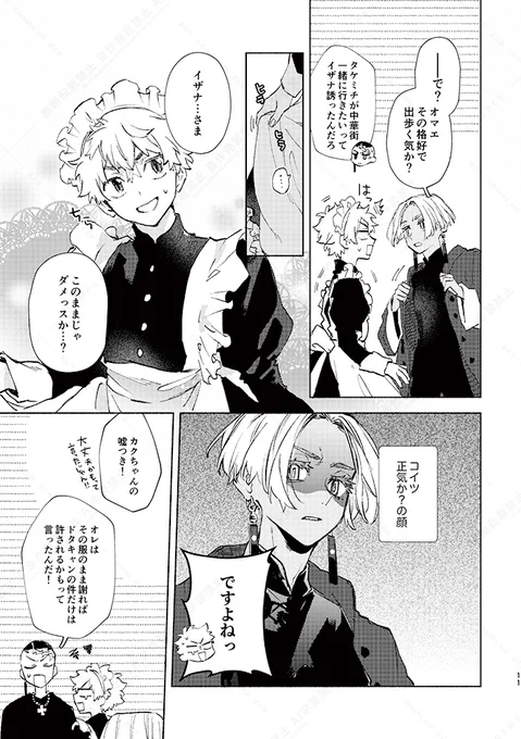 本文サンプル②(ページ繋がってません)
会場頒布にはおまけでシールがつきます😊 