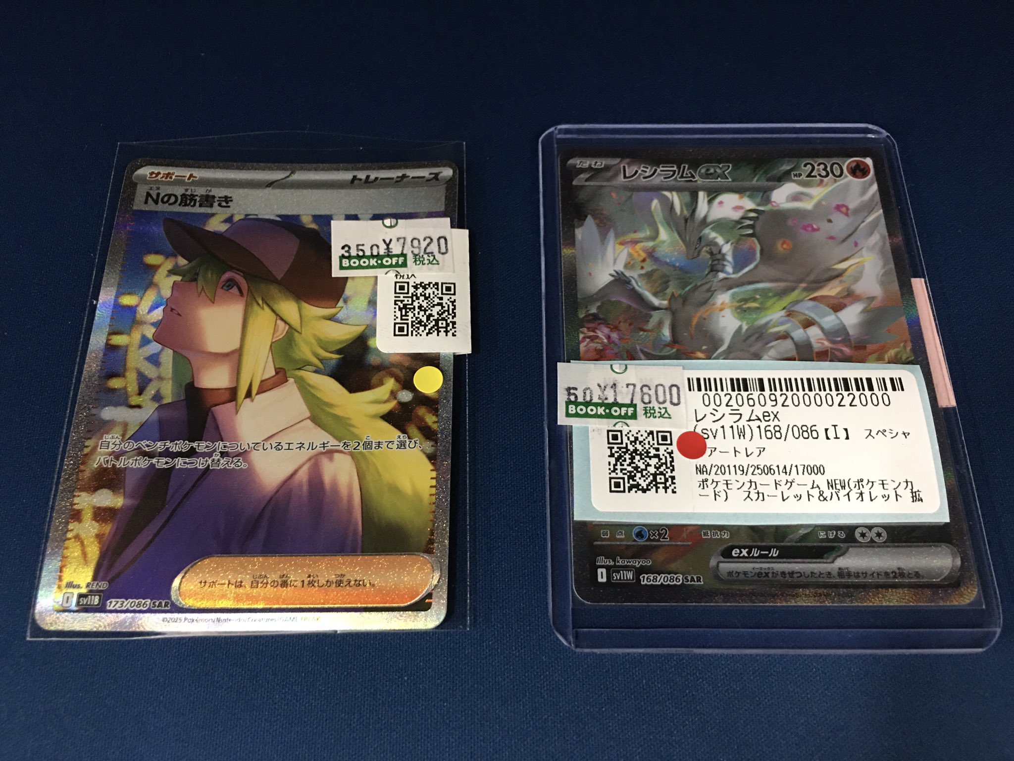 ポケモンカード ホワイトフレア レシラムex SAR 168/086 - メルカリ
