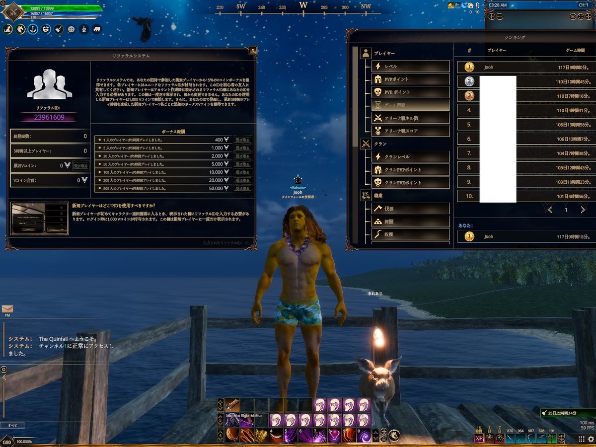 クインフォール #quinfall #TheQuinfall ──プレイ時間だけアジア鯖1位です （まあほとんど釣り放置だけど）  招待コードのボーナスが今日から始まったので 新規の人は『23961609』って入力して始めると 新規の人側に1000Vコイン入ります （課金アイテム交換するのに使う  ...
