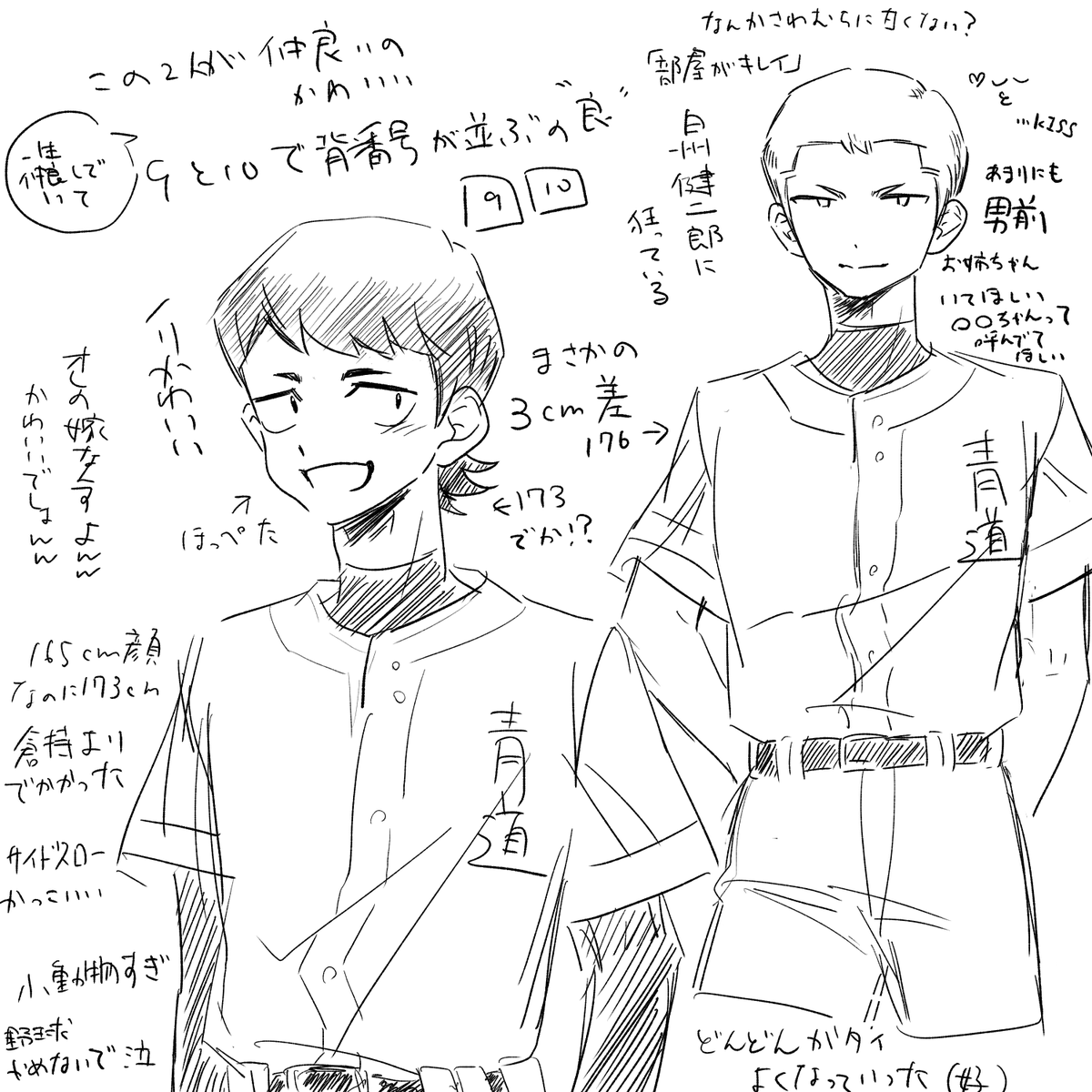 川上憲史と白州健二郎って良くないですか？