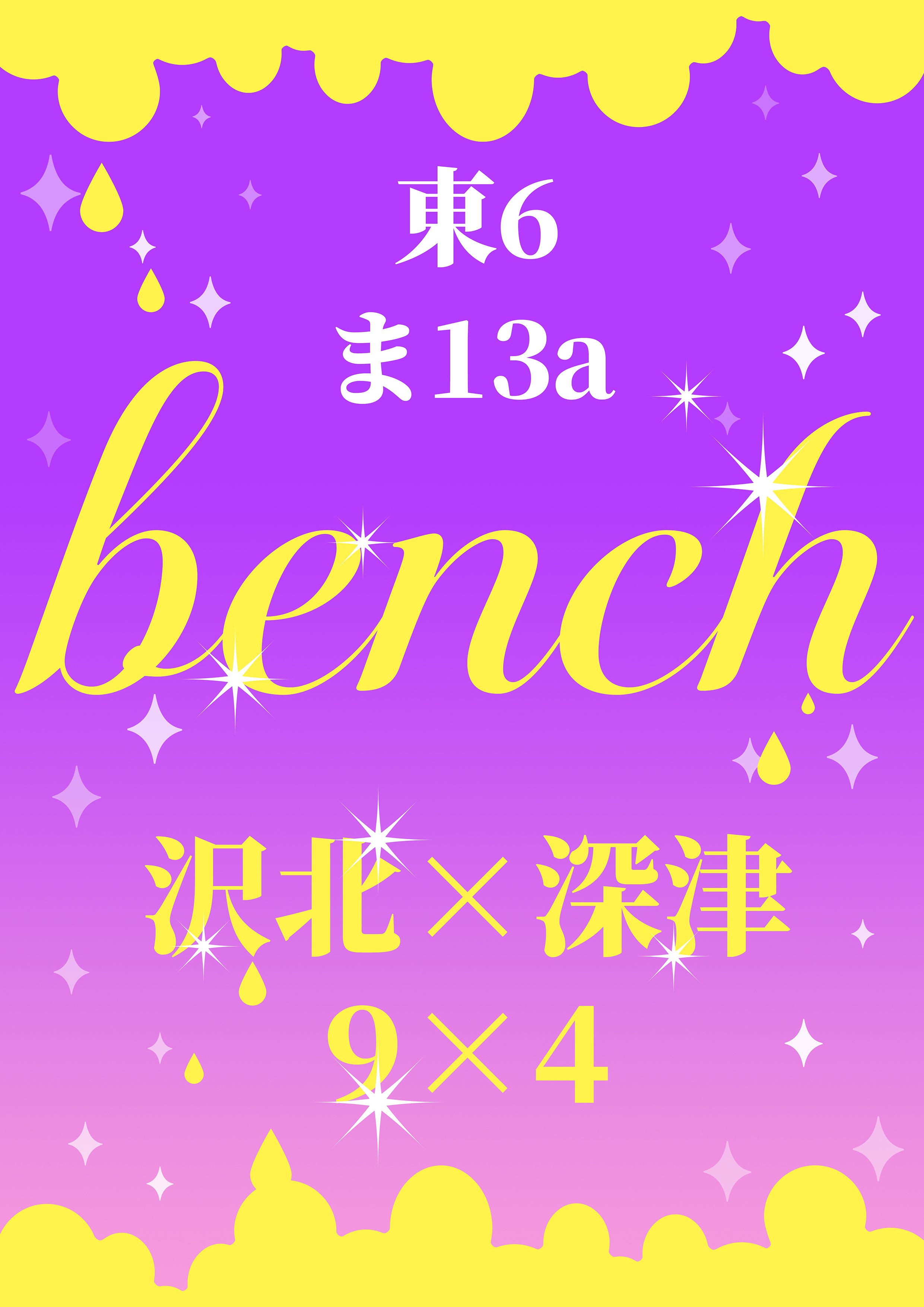 やまなし (@8ma74_mk) / X