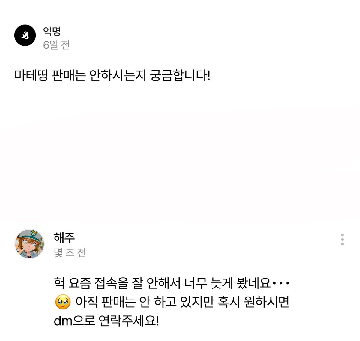 l1lypadGreen's tweet photo. 너무 늦어서 민망머쓱••• https://t.co/VJOOG6dV1t
