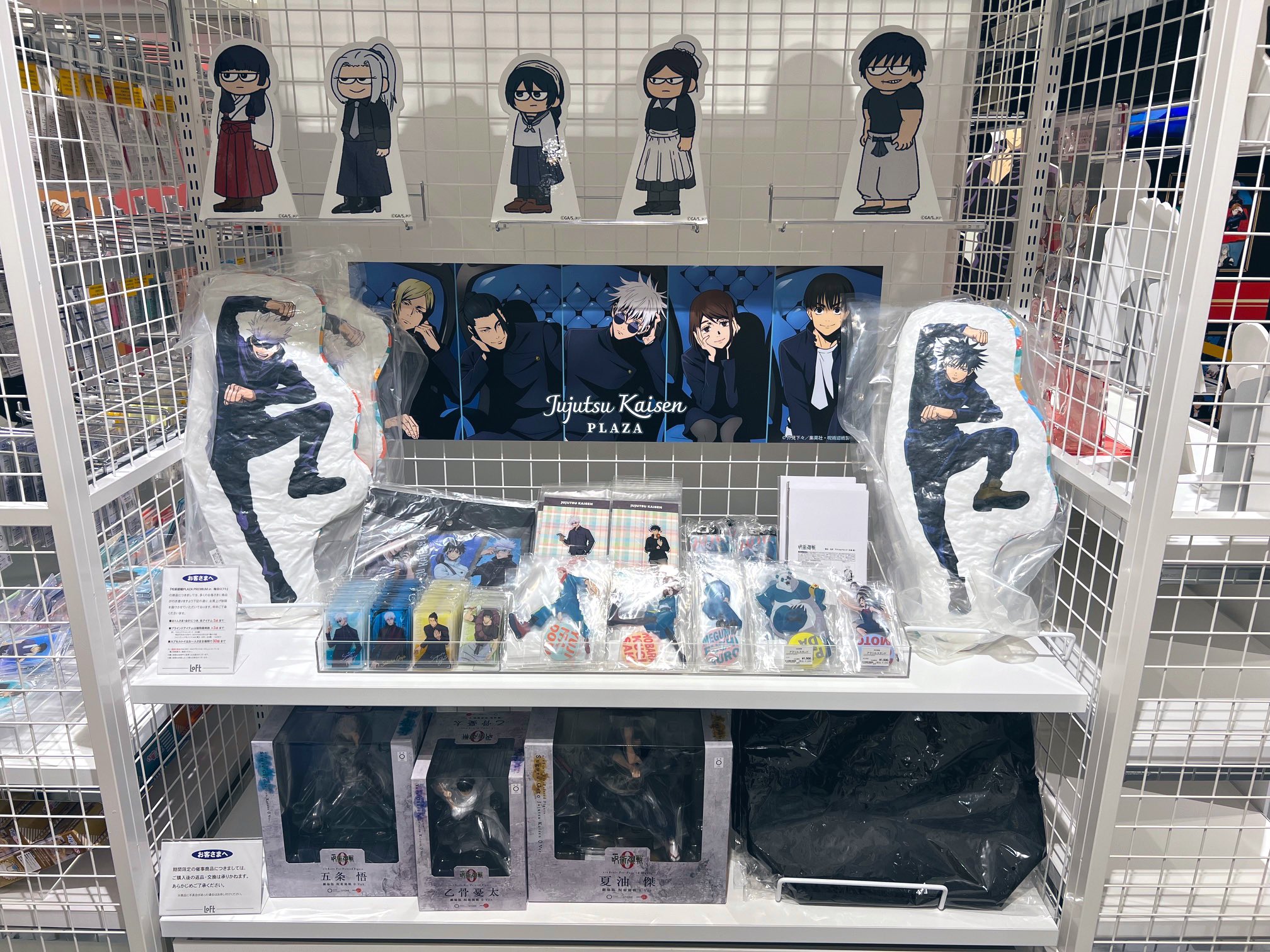 呪術廻戦 PLAZA（プラザ） (@jujutsu_plaza) / X